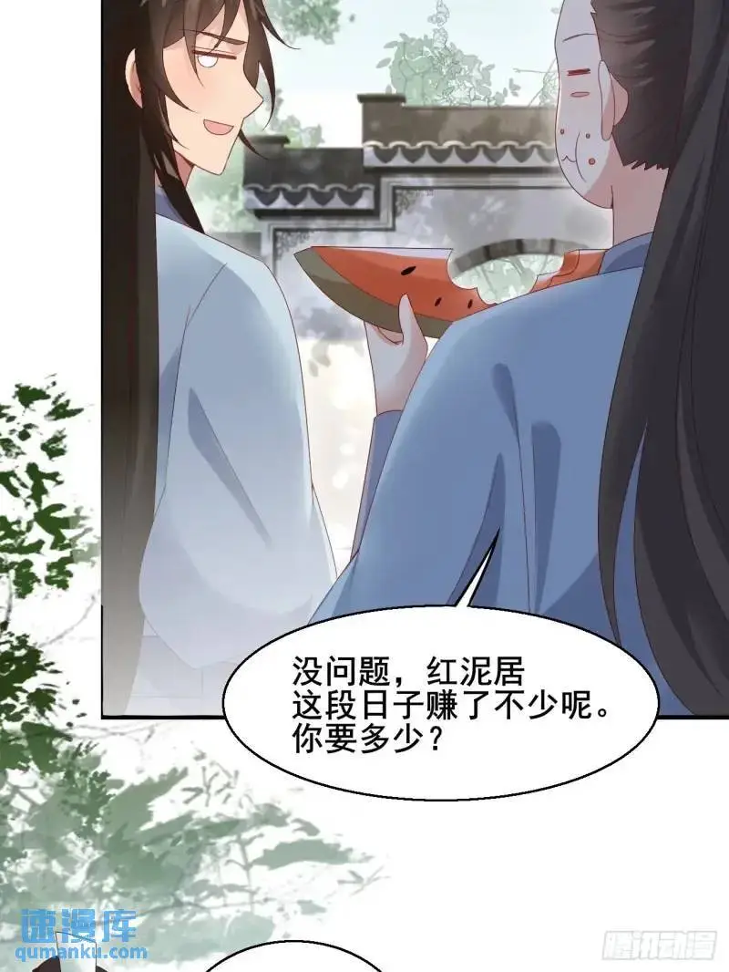 051 姑娘的心伤不得36