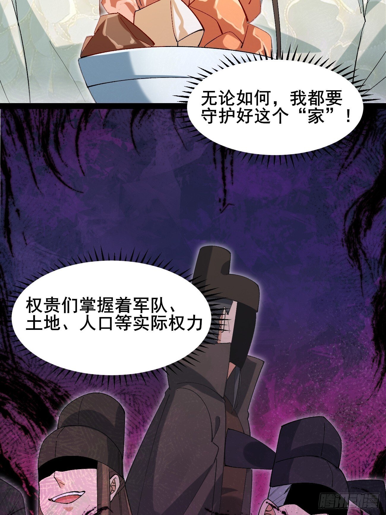 037 圣旨25