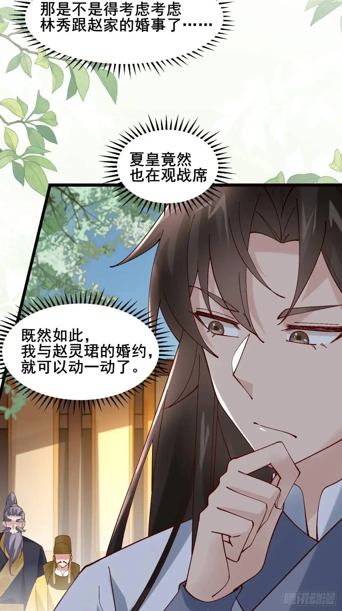 059 我愿意做小17