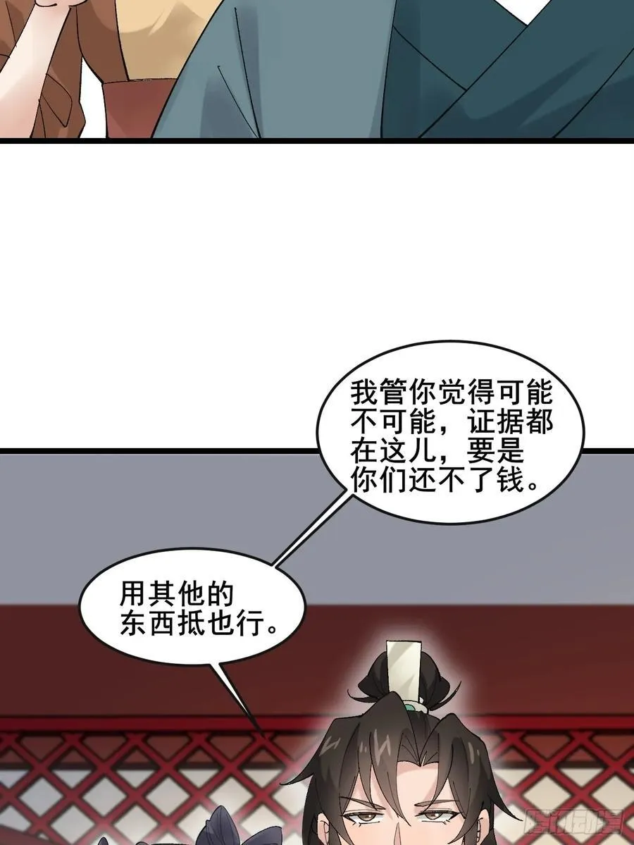 082 倾家荡产！37