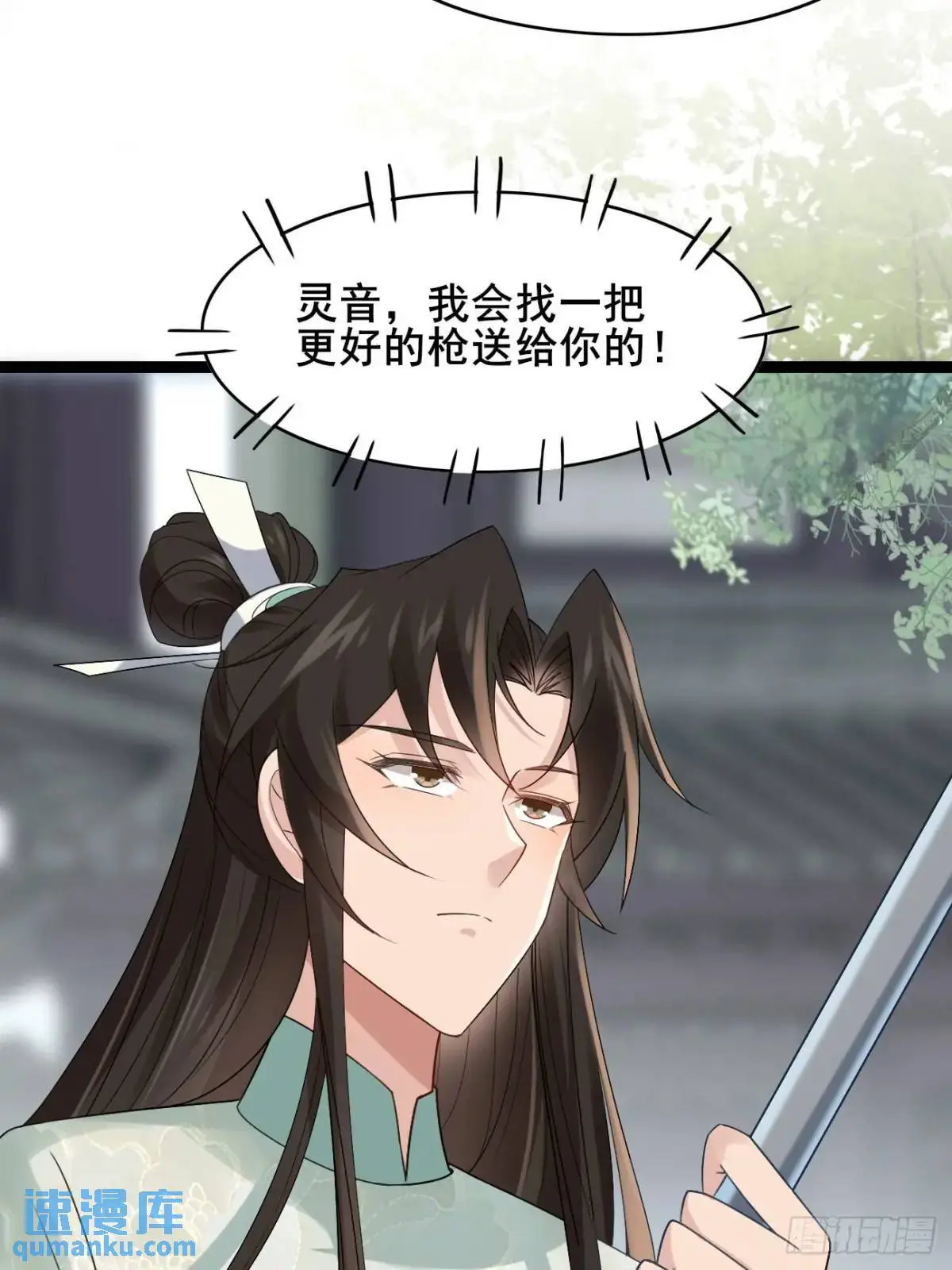 061 冰火双修38