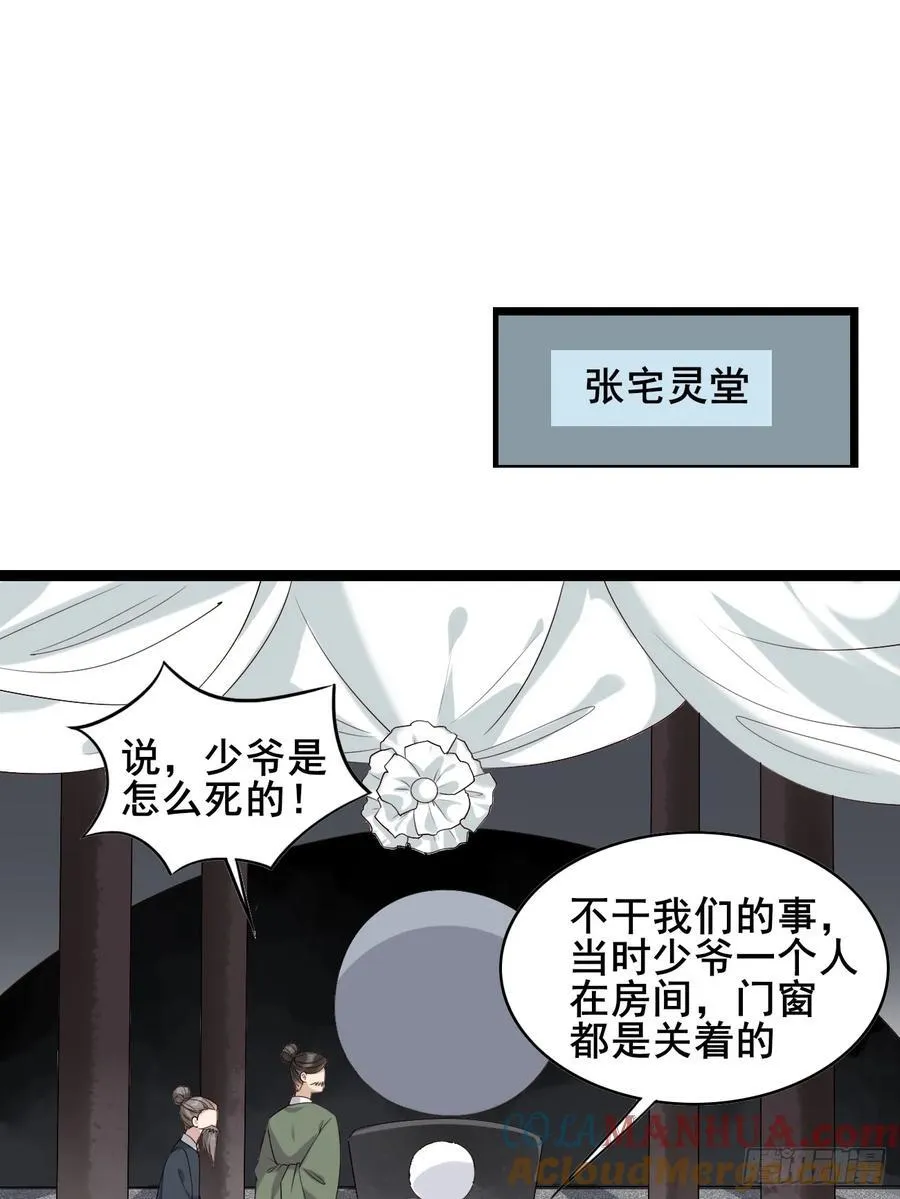 091 见公婆36
