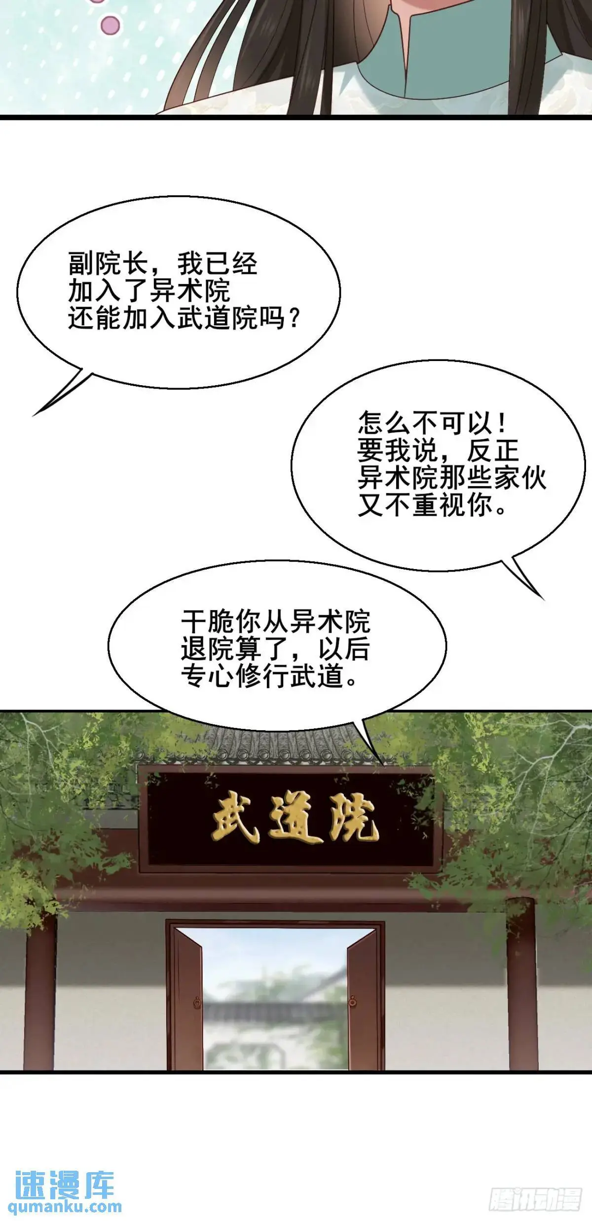 058 武道天赋22
