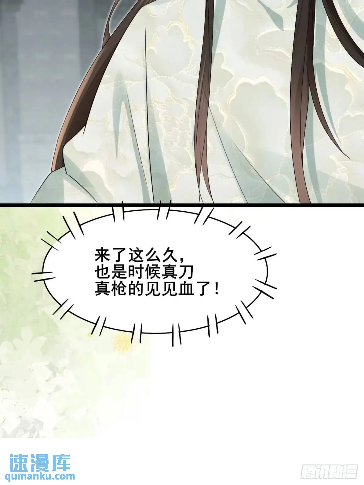 061 冰火双修43