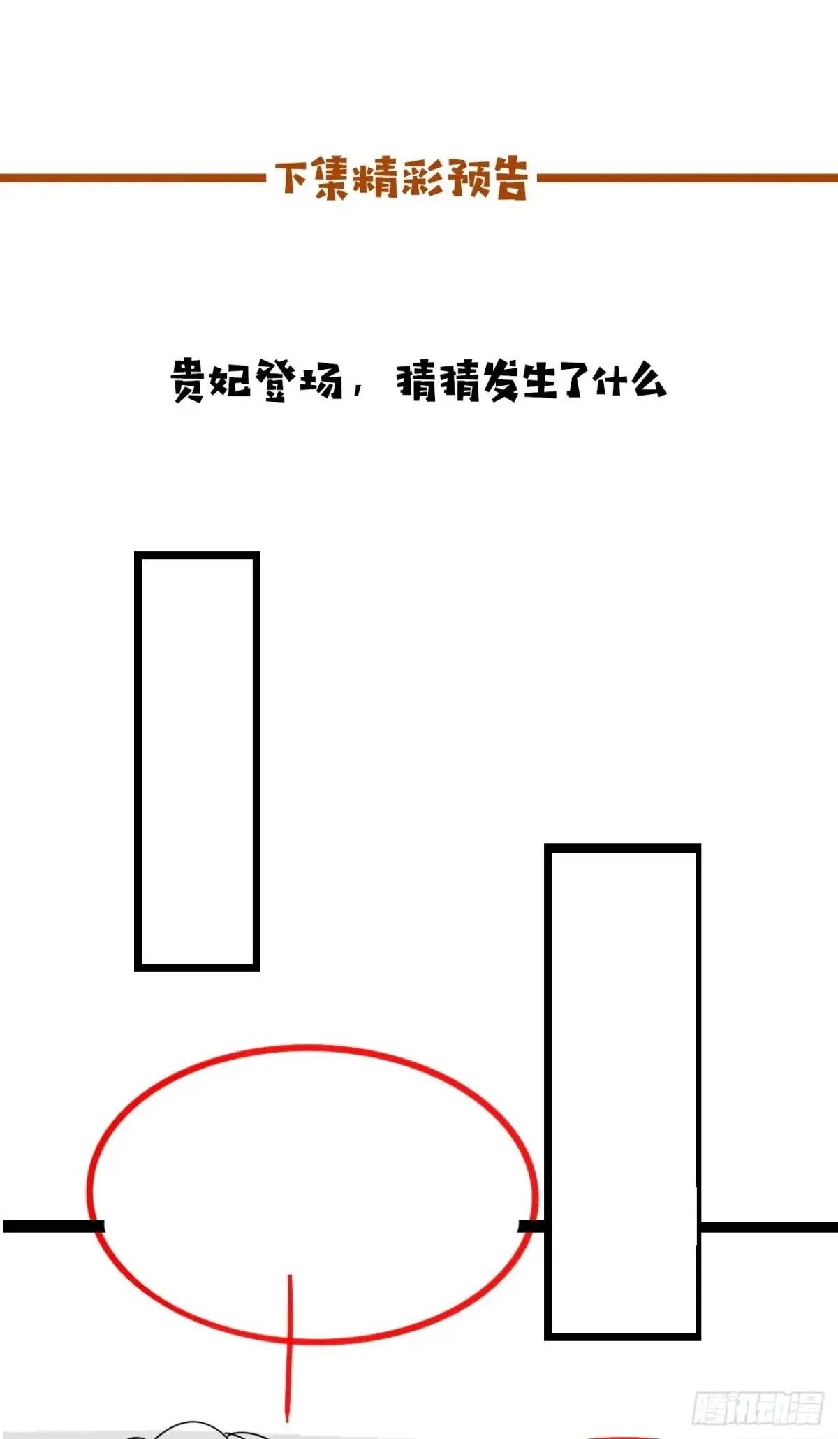 054 凝儿的委屈45