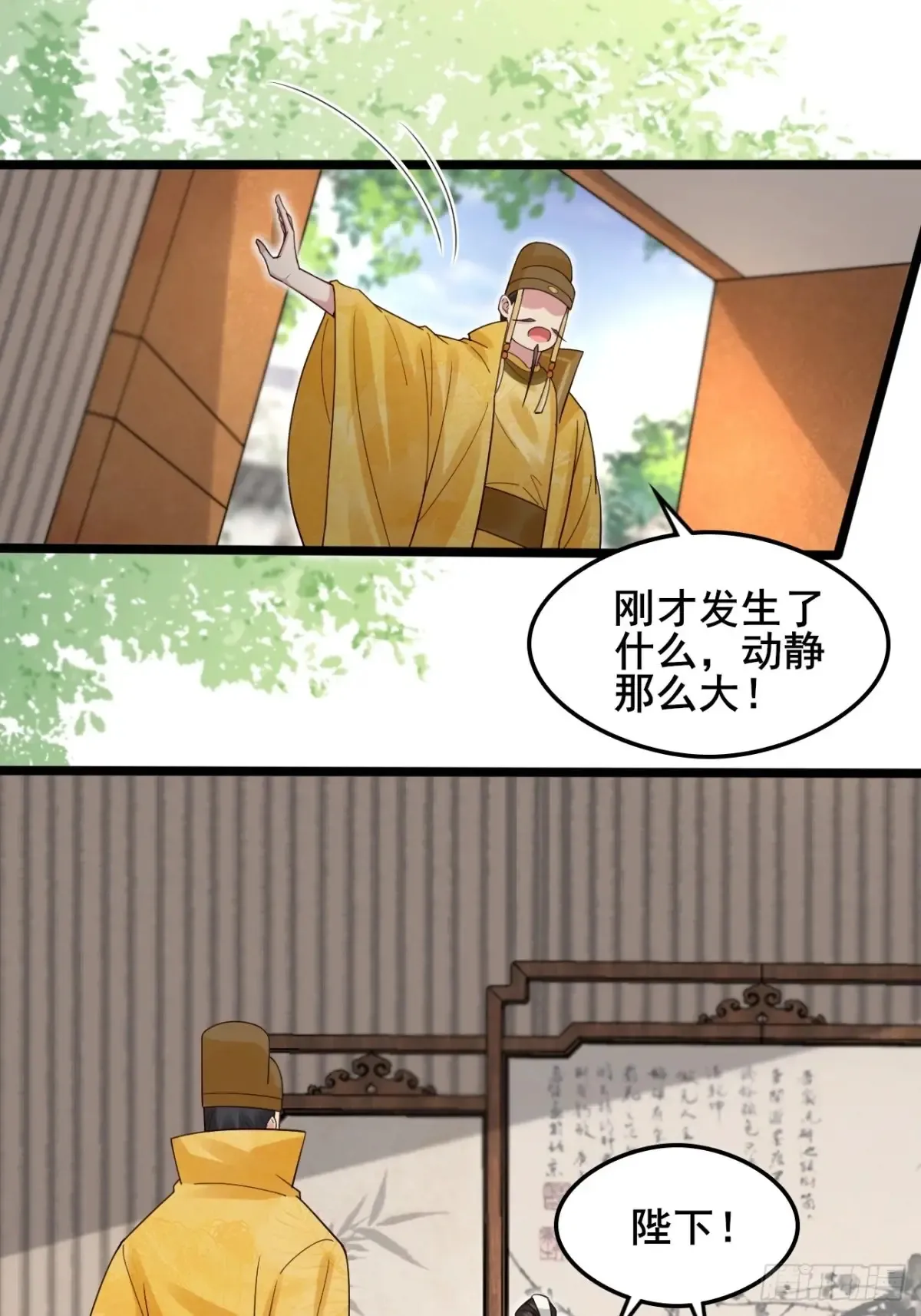 112 新能力？！23