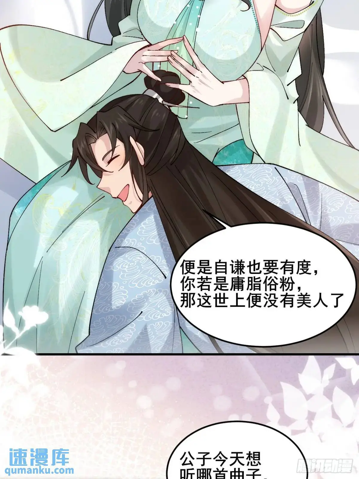 069 我来的不是时候！6