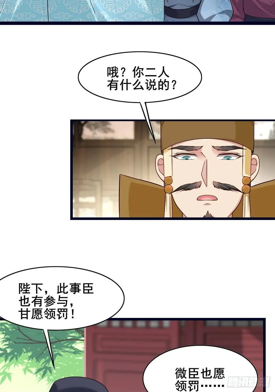 086 薛国公有请！16