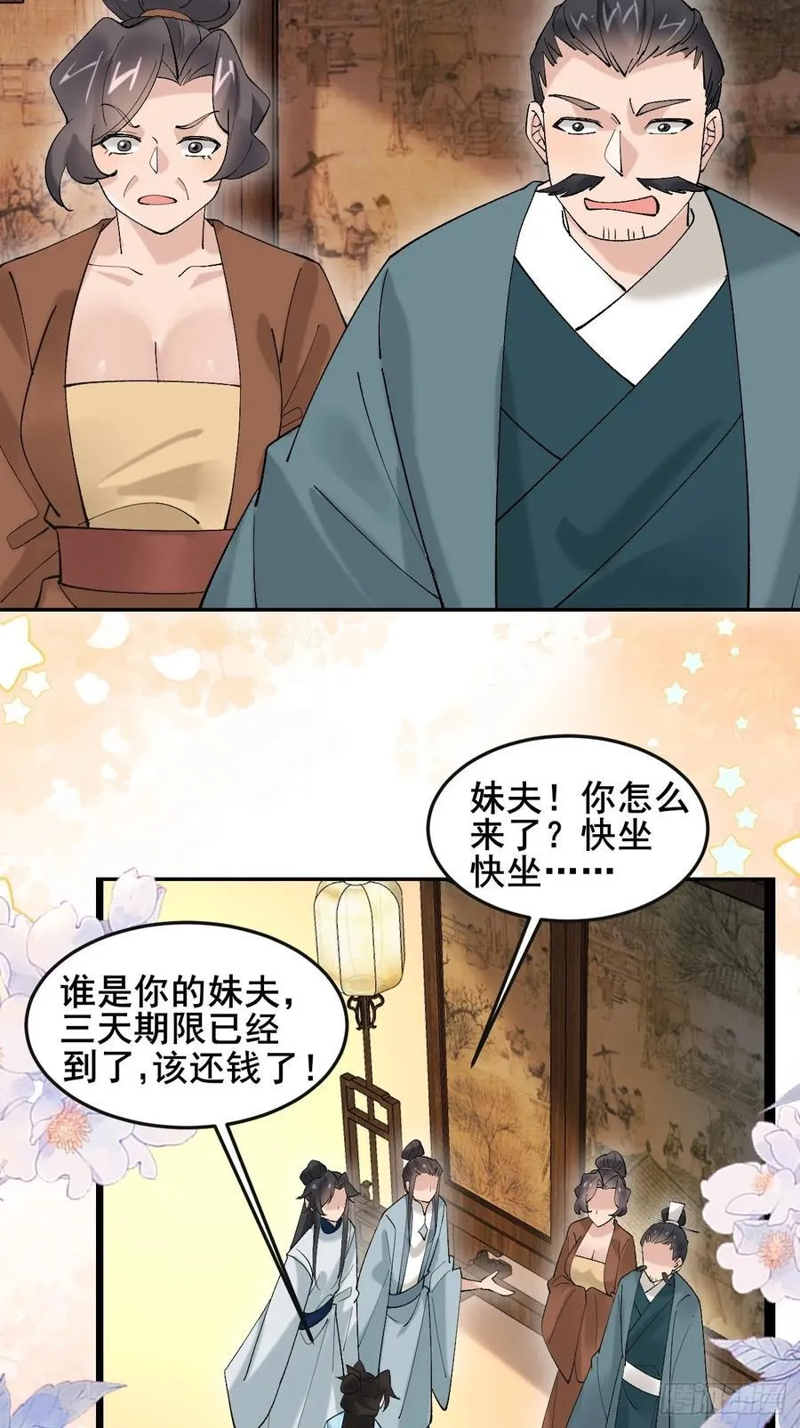 082 倾家荡产！32
