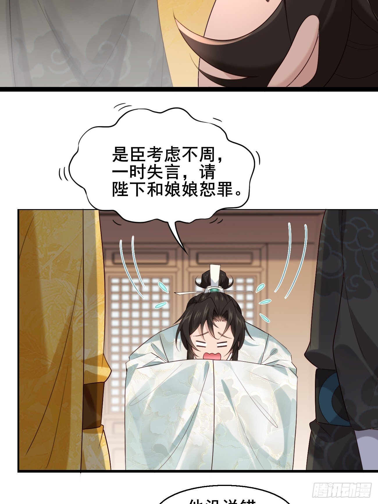 031 贵妃出宫18