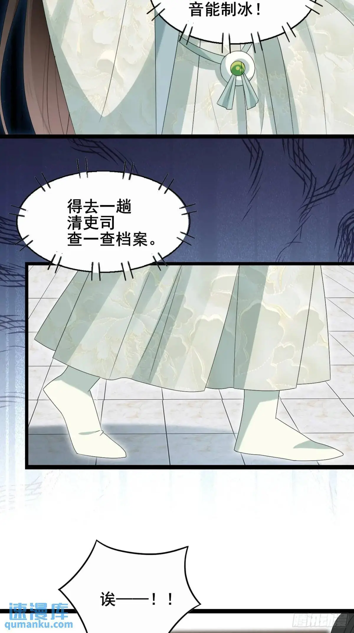 056 真凶21