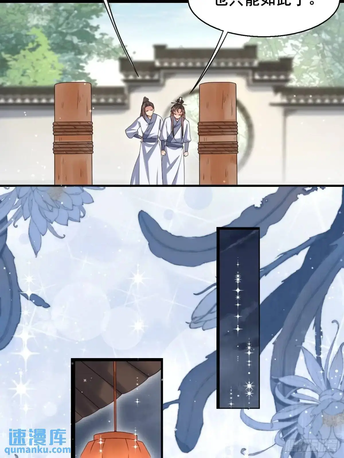054 凝儿的委屈11
