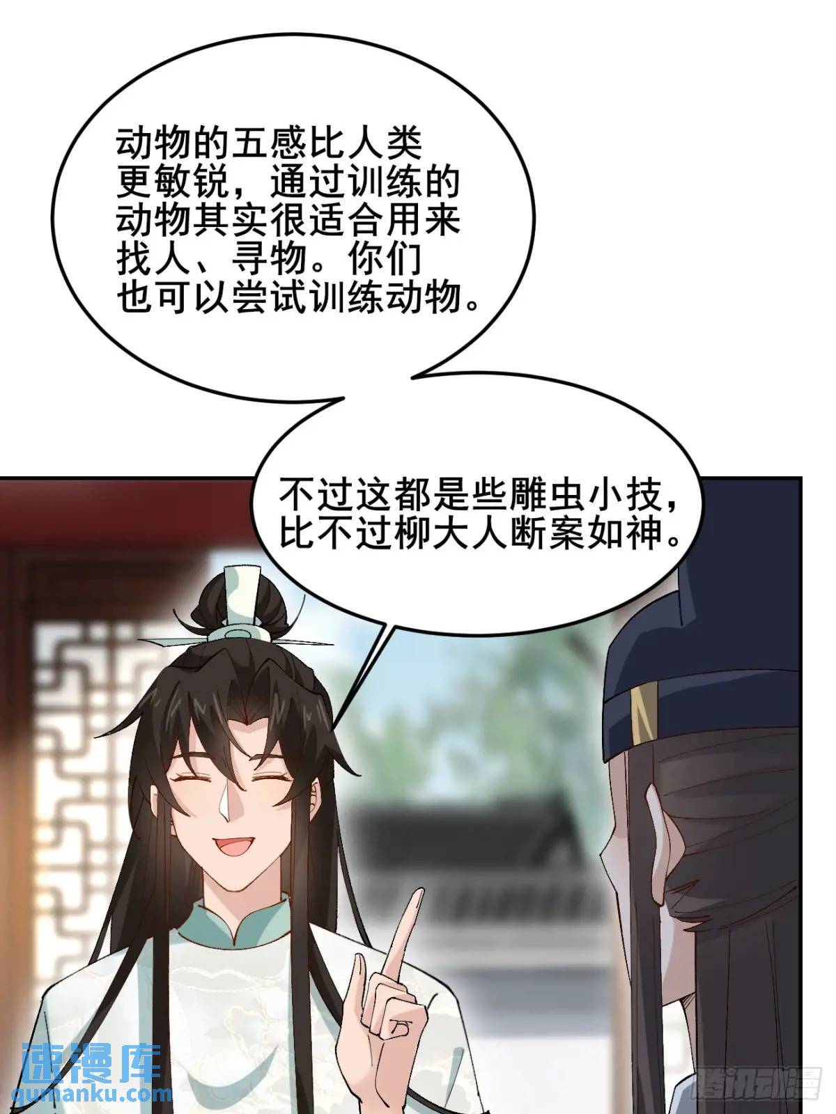 044 私家侦探11