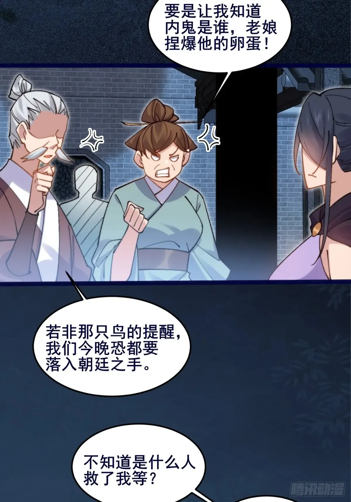 101 李逍遥和我林秀有关系？18