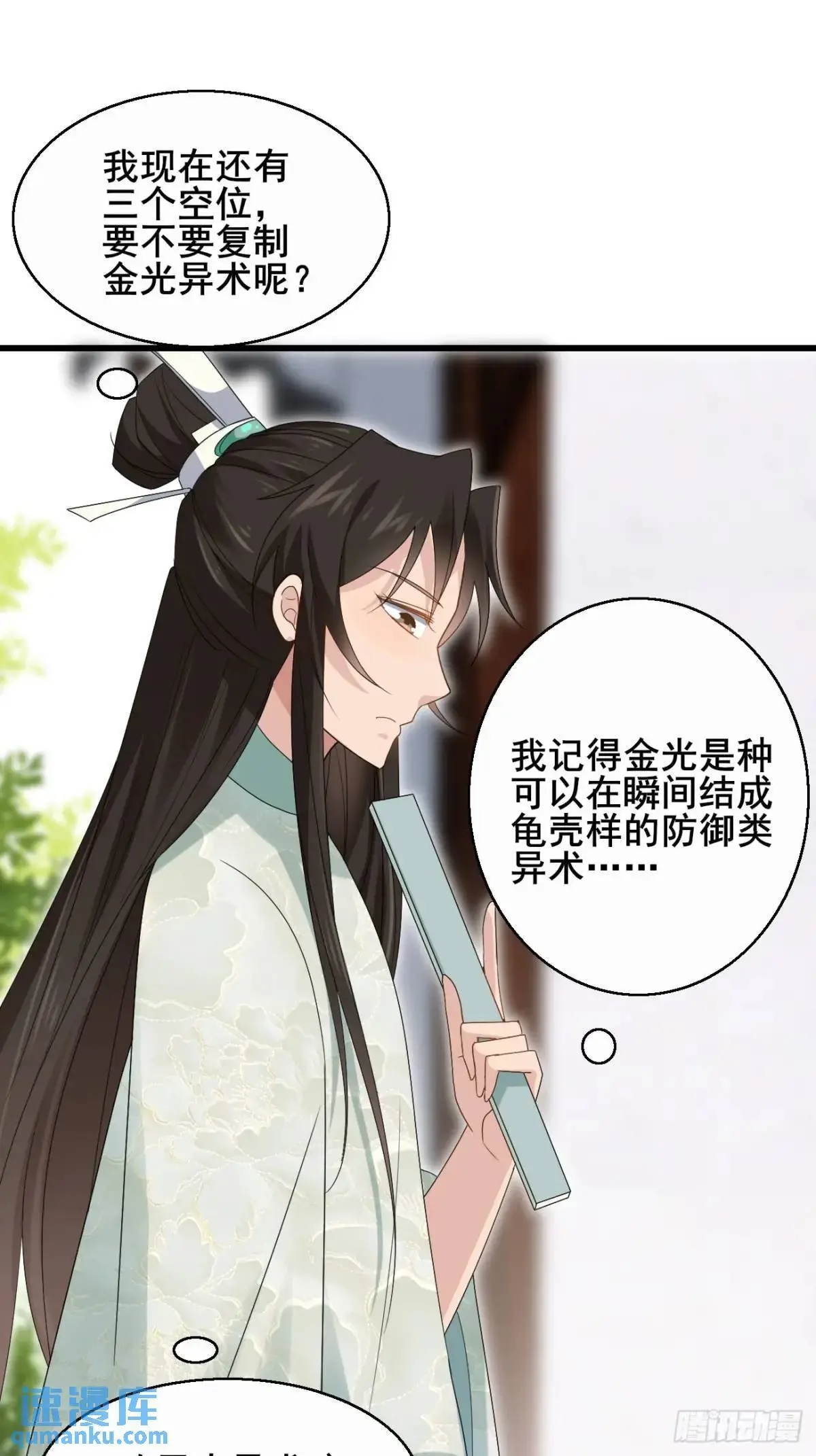 056 真凶14