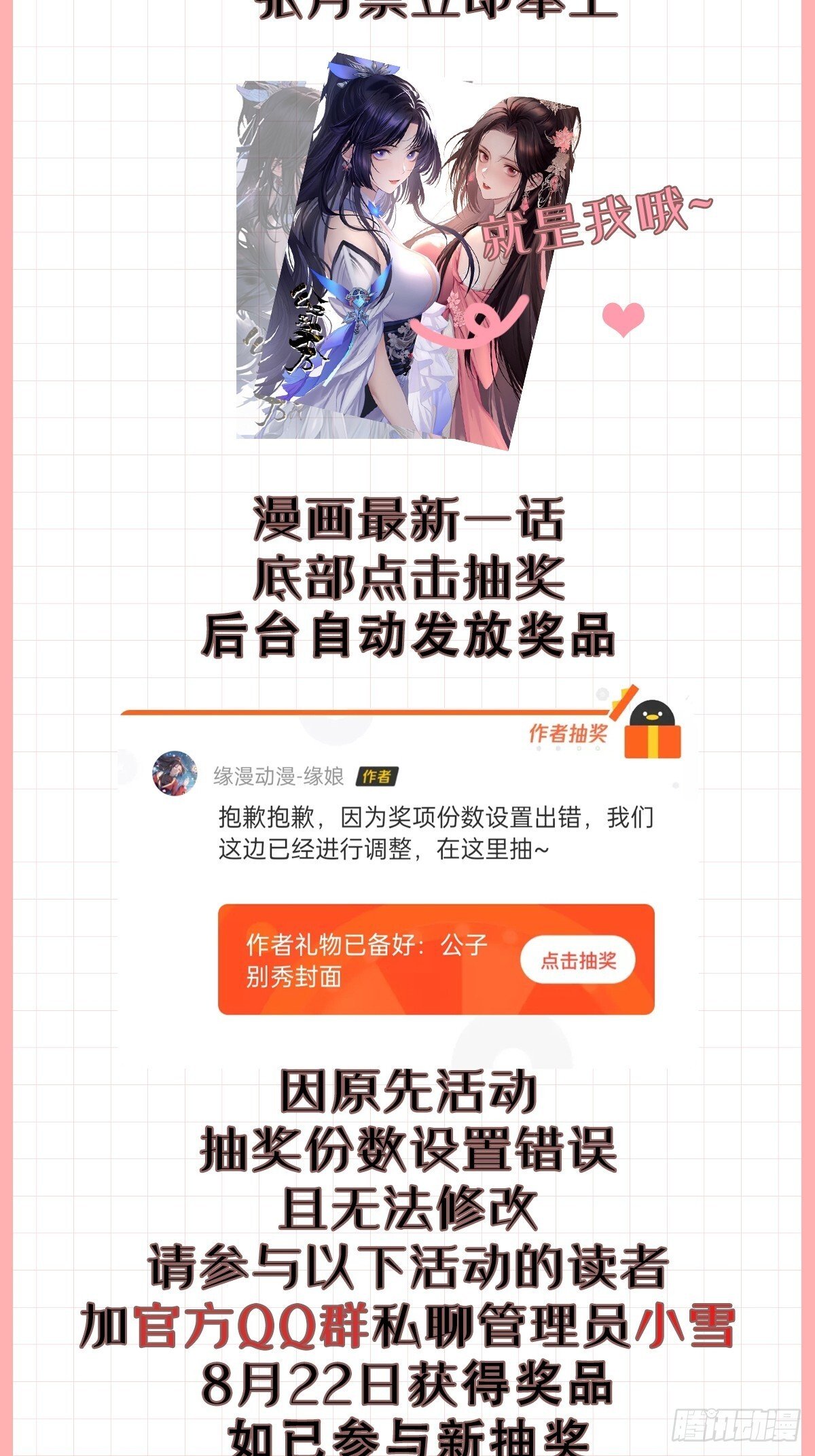 030 贵妃的忧虑45