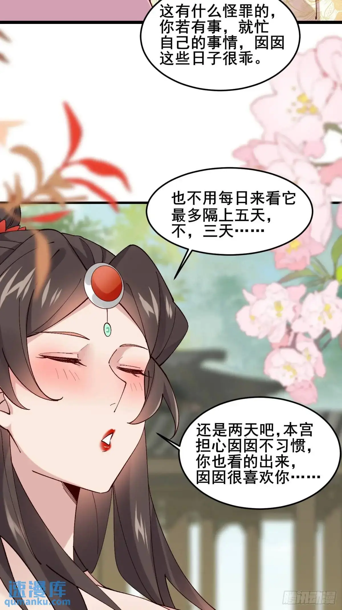 064 阿珂，上线16