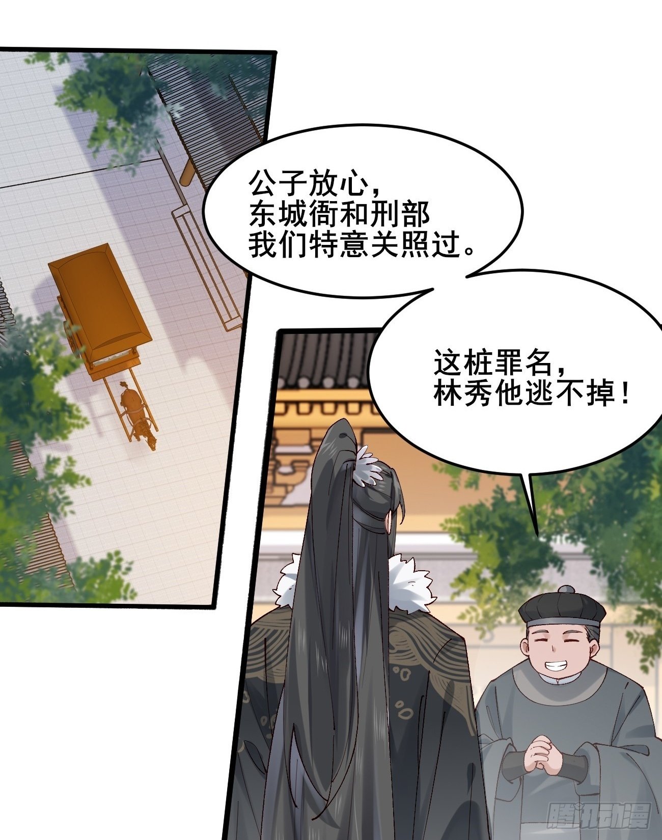 035 贵妃的双标1