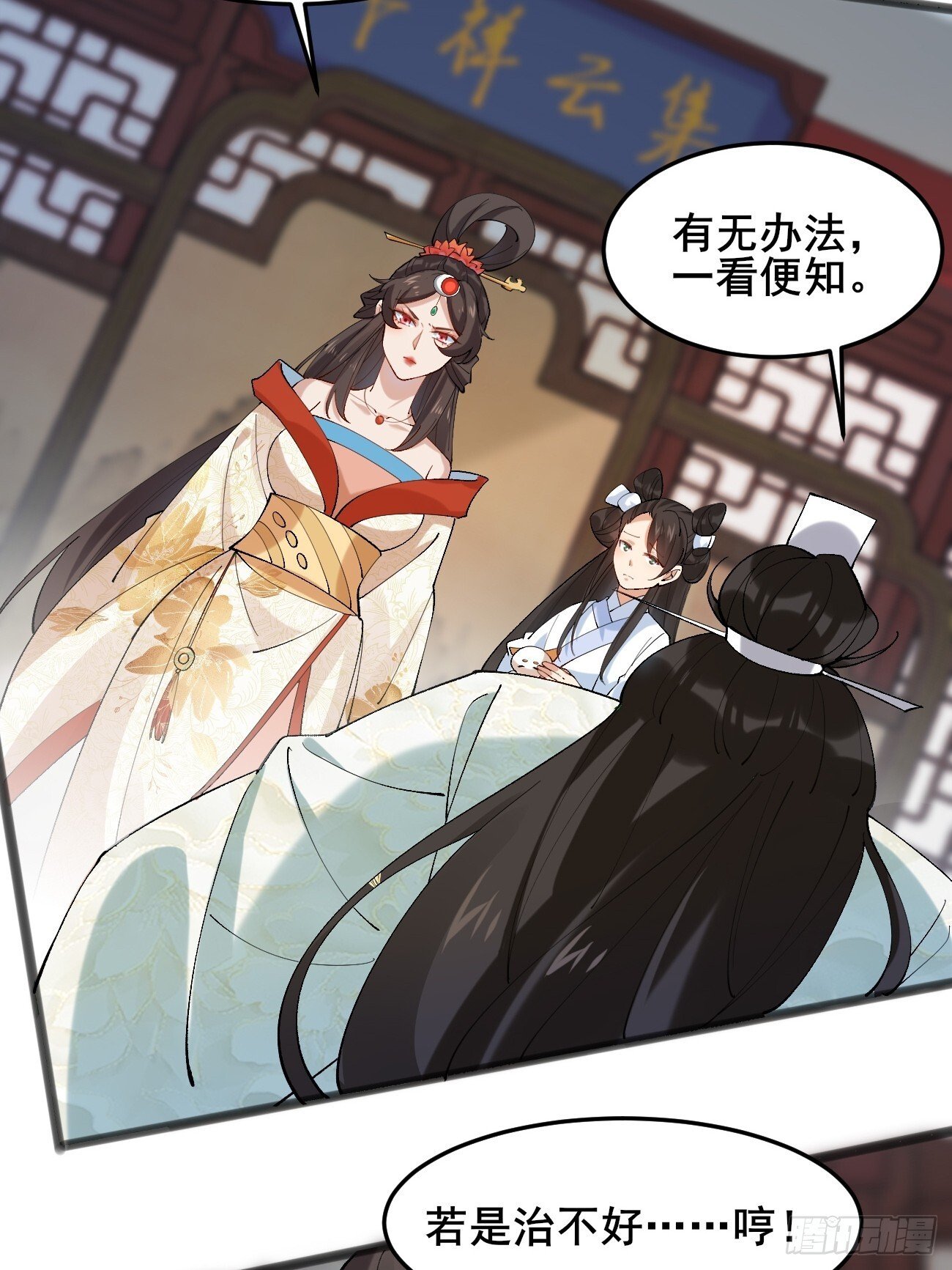 012  兽语装逼39