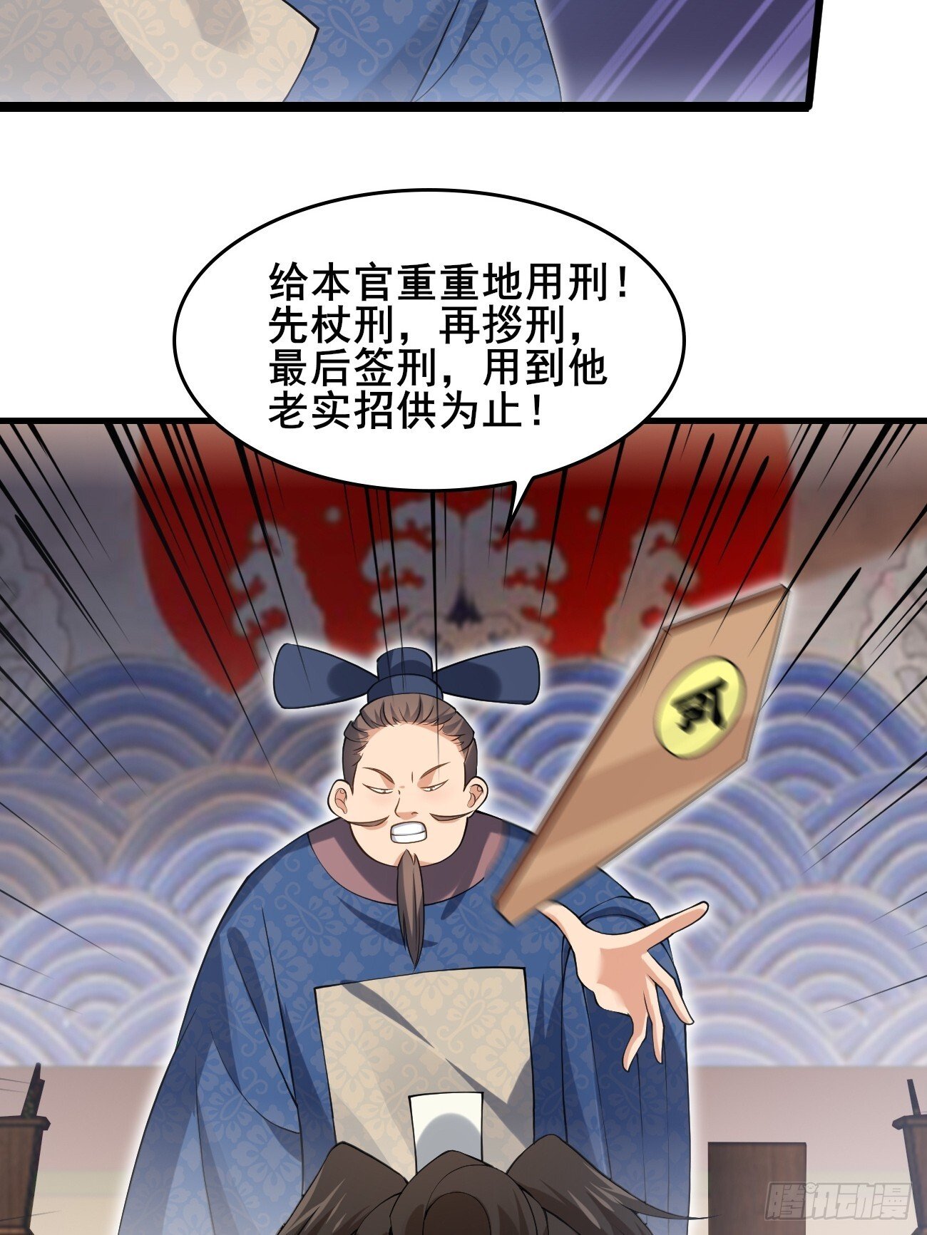034 公堂断案14