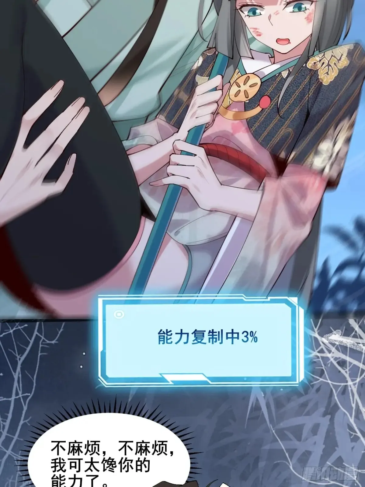105 英雄救美41