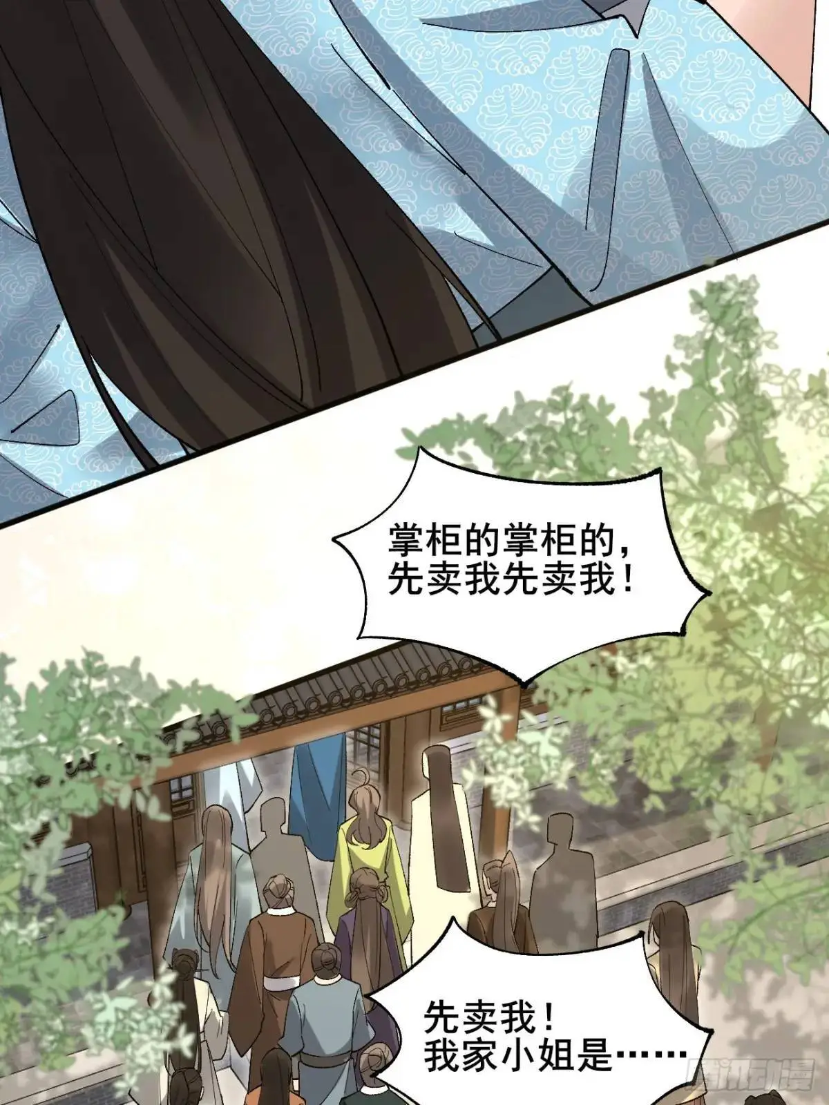067 大婚10