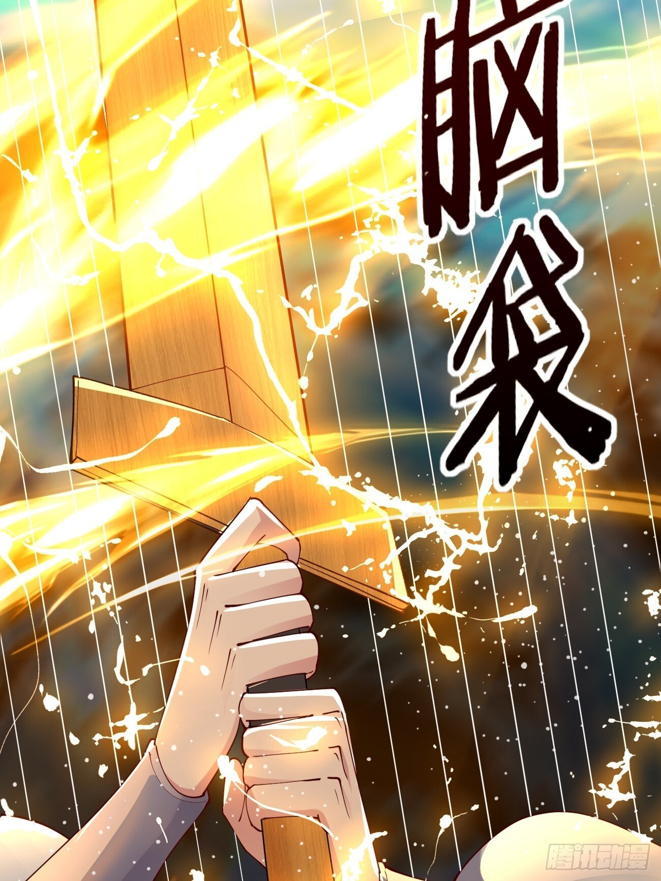 021 为了异术46