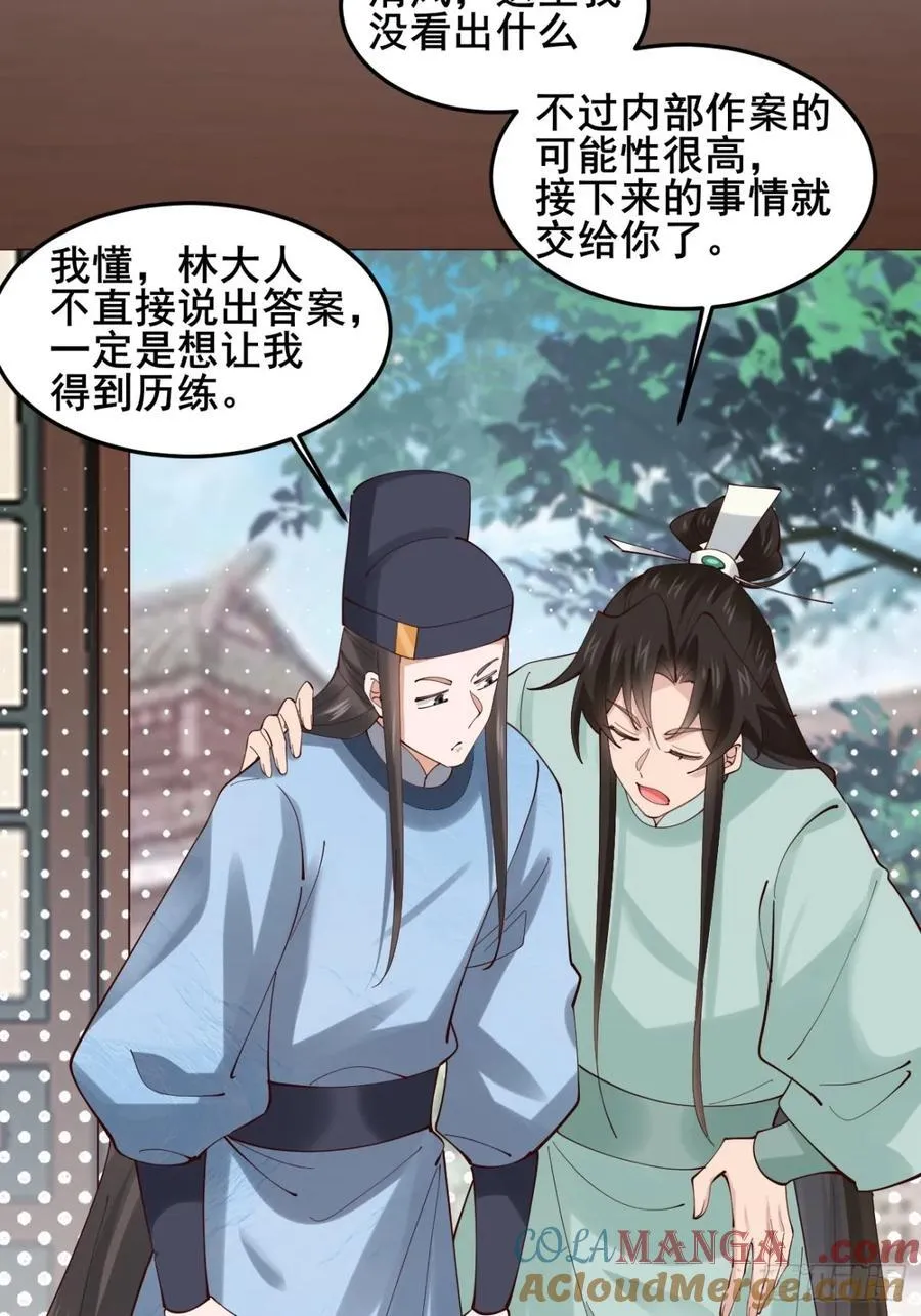 132 你有喜欢的人了？24