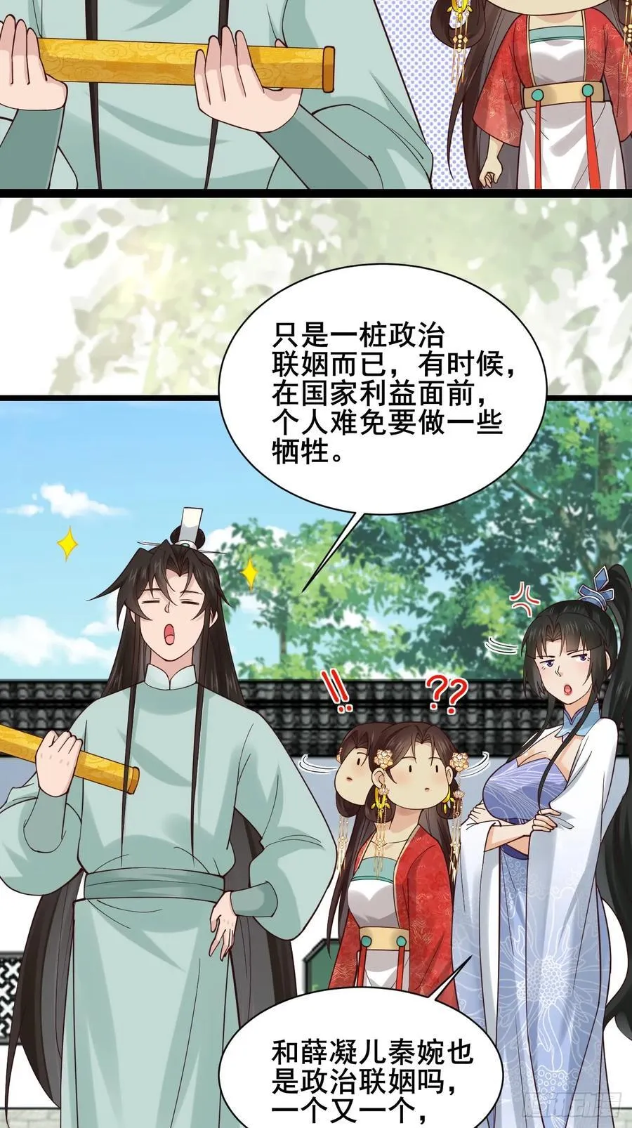 127 提前订婚！我们？29
