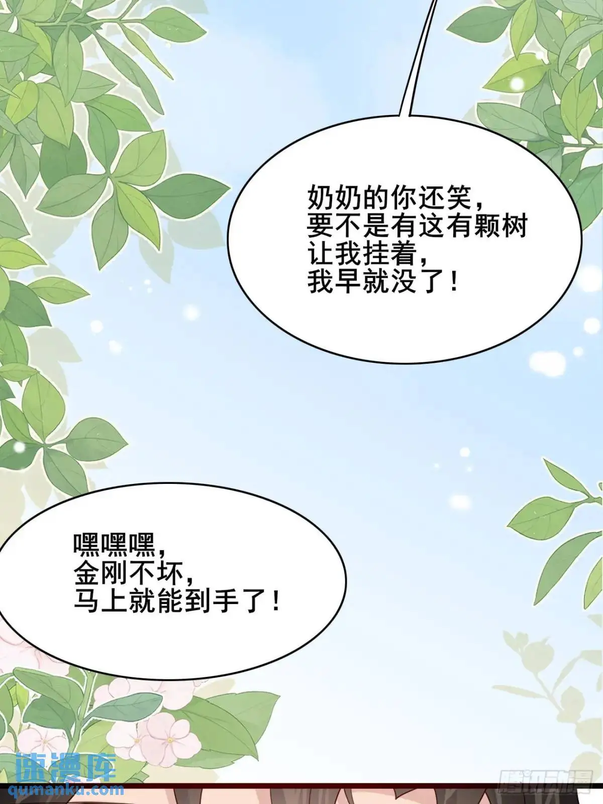 063 再见？海棠7