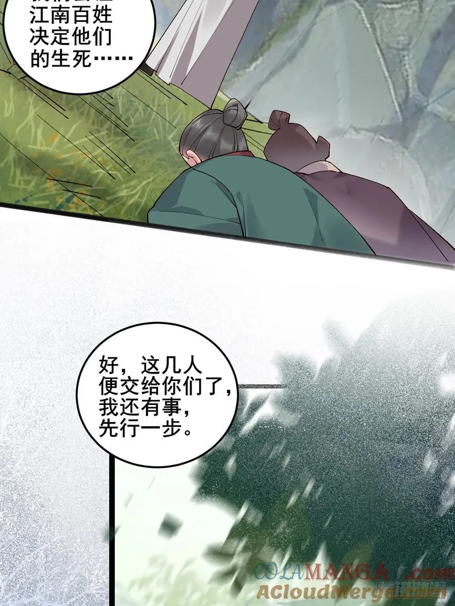 096 劫法场（二）42