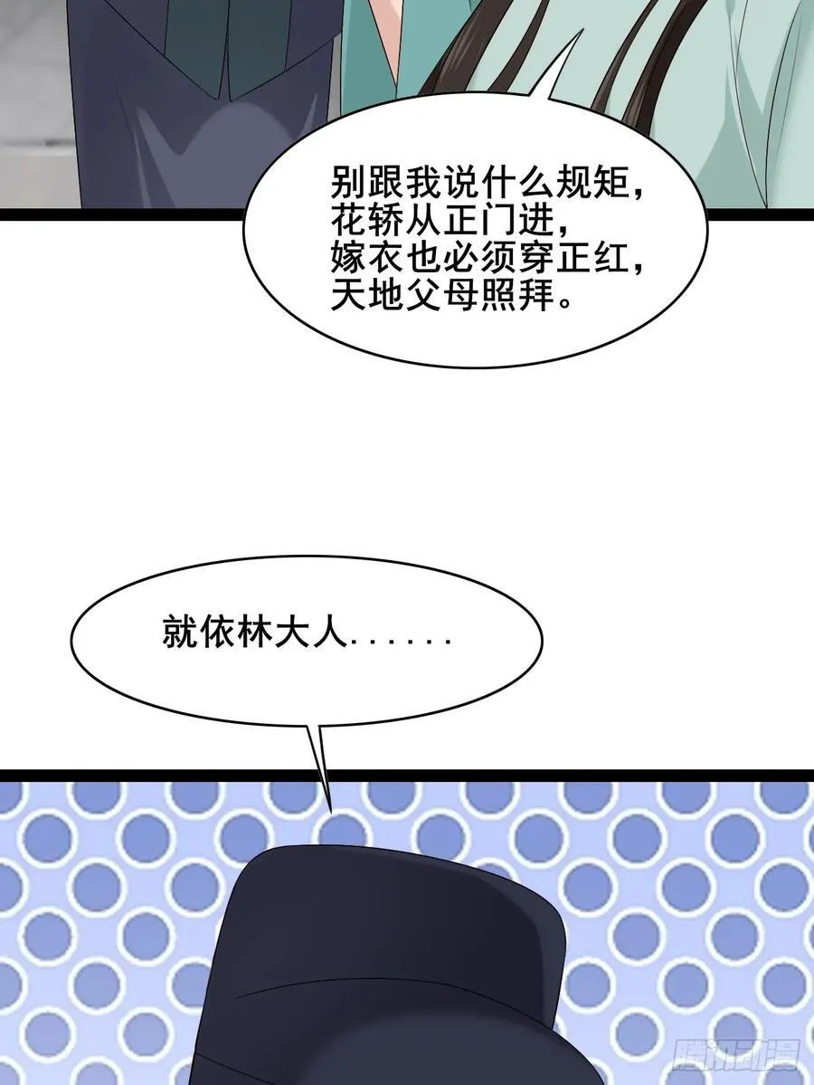 091 见公婆43