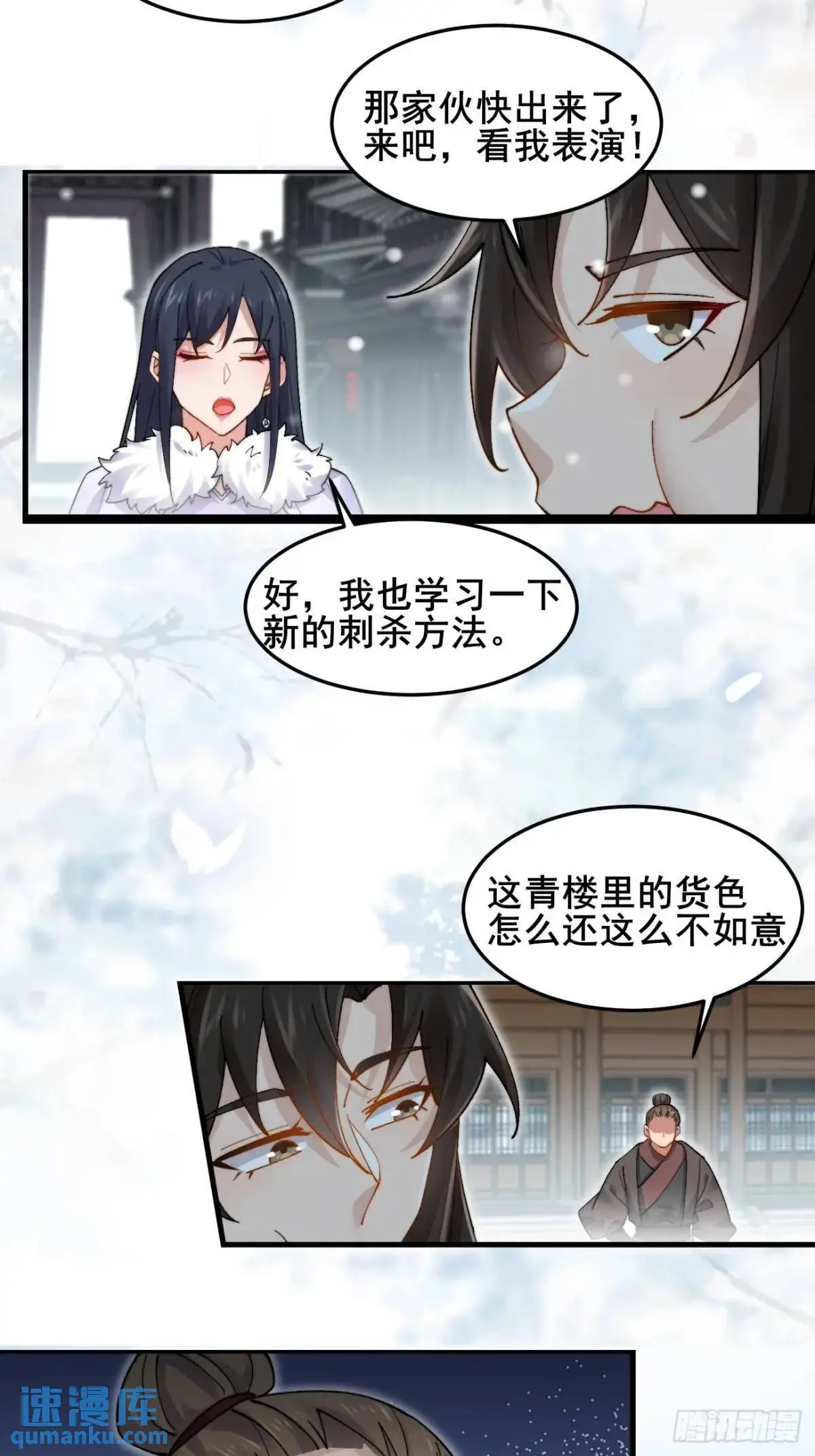 073 爷也是纨绔！！29