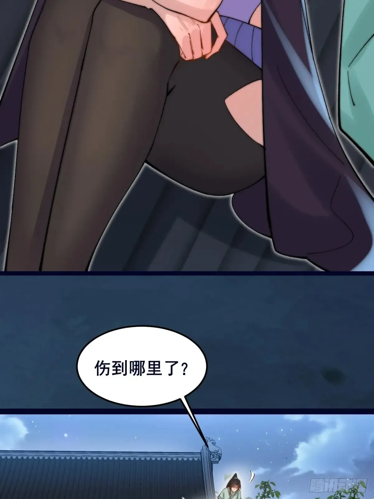 101 李逍遥和我林秀有关系？36