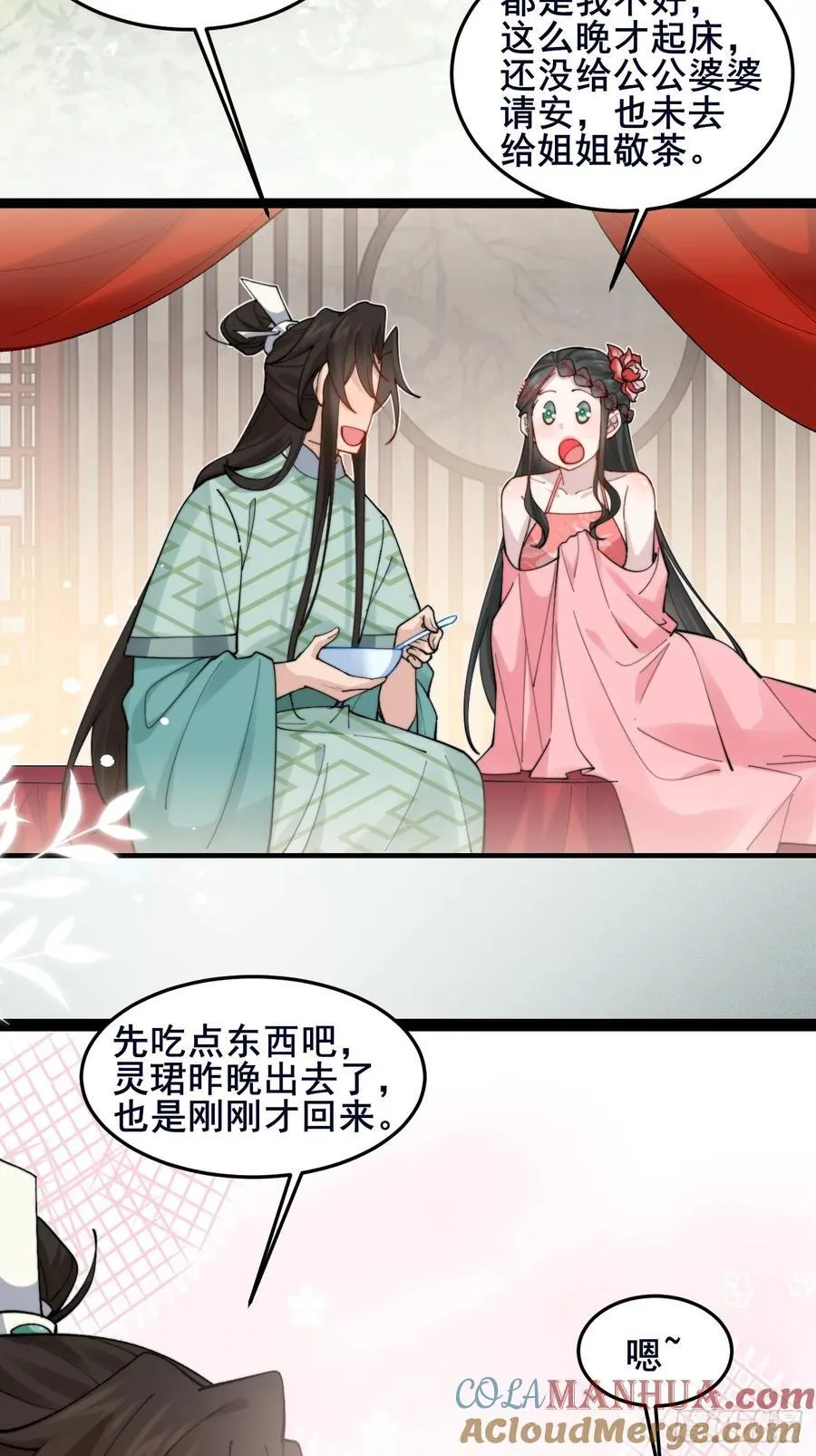 092 若那个女孩不喜欢他呢？12