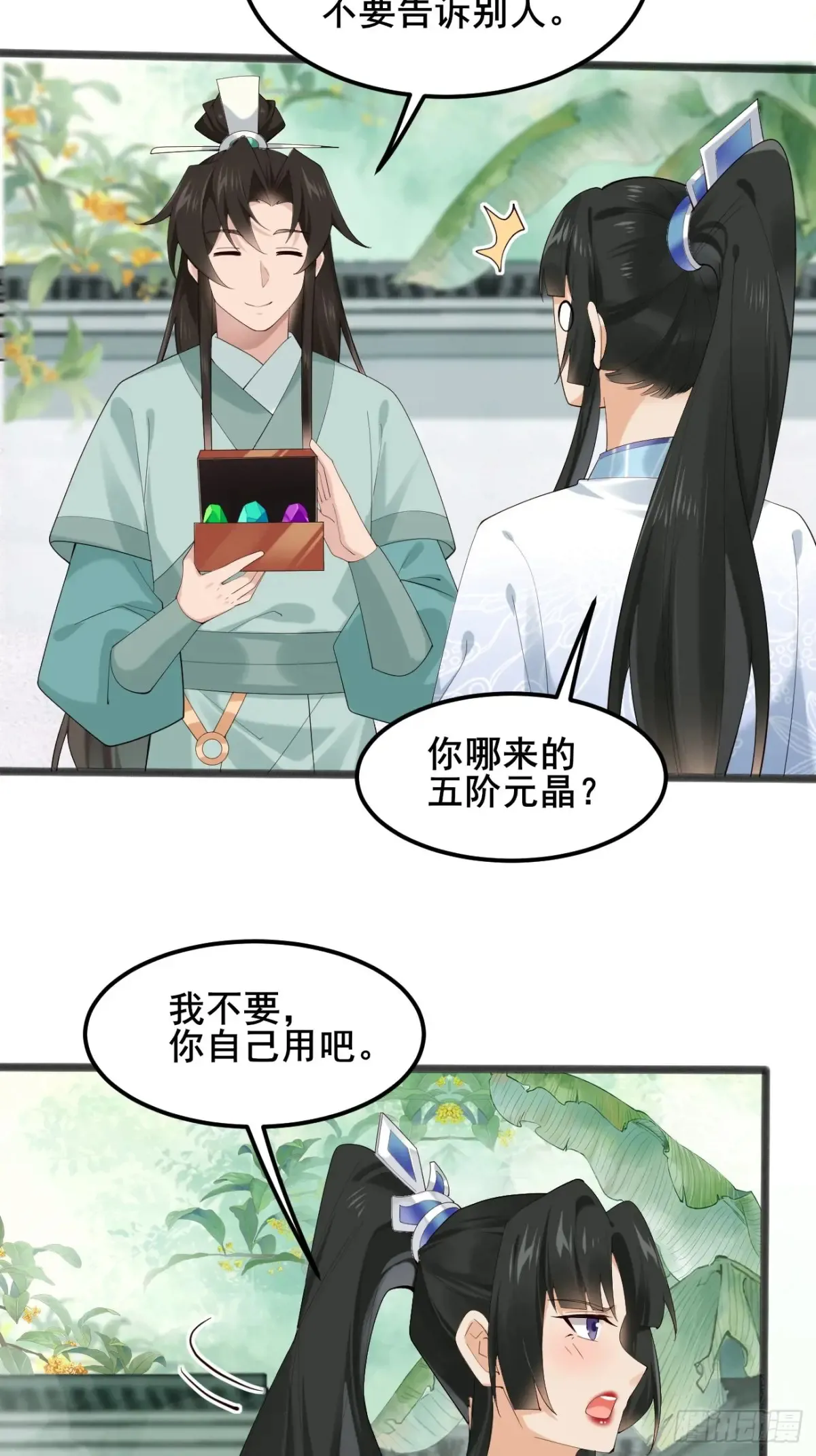 103 某人想你了呗35