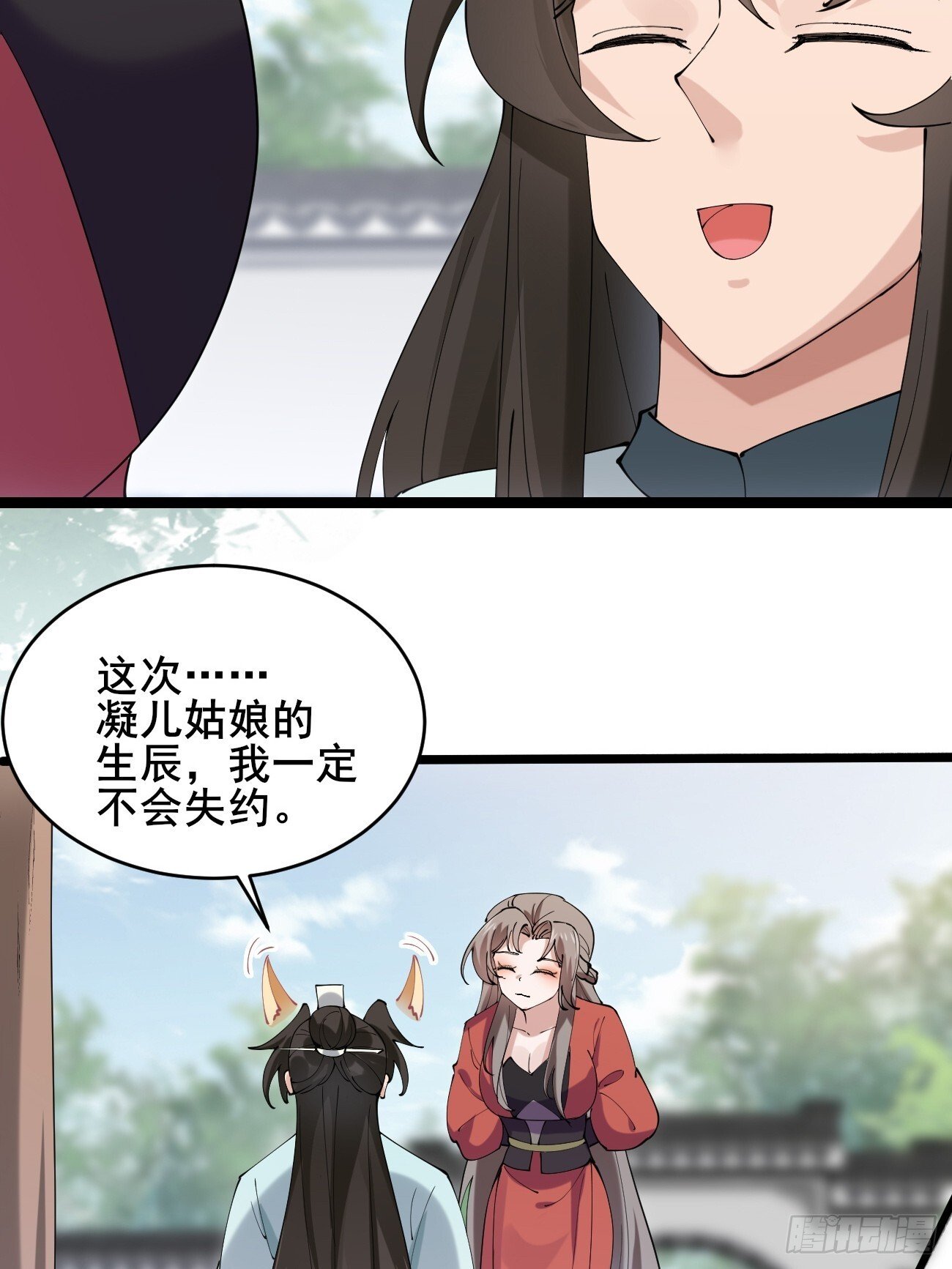 026 彩衣的心思34