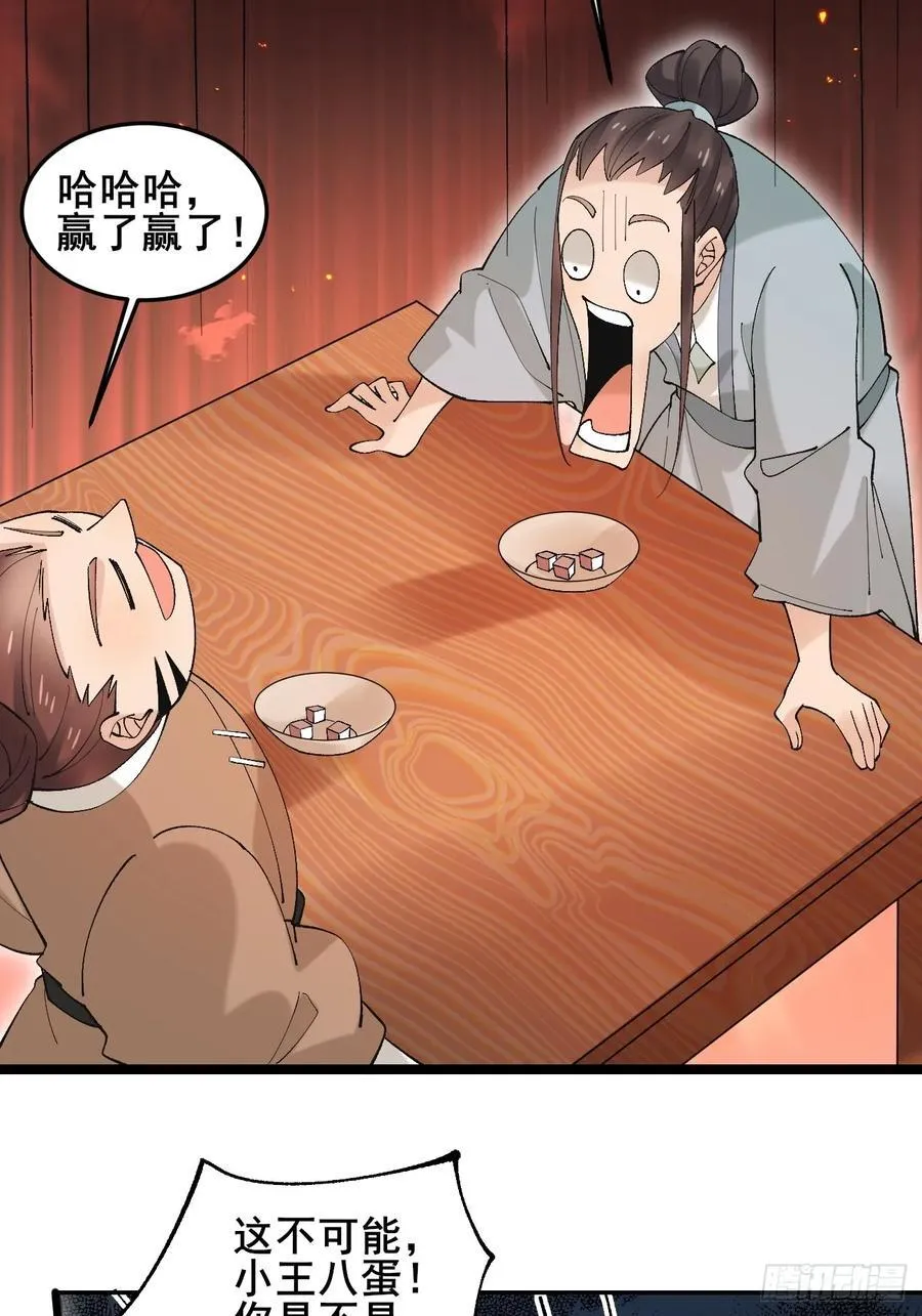 082 倾家荡产！17