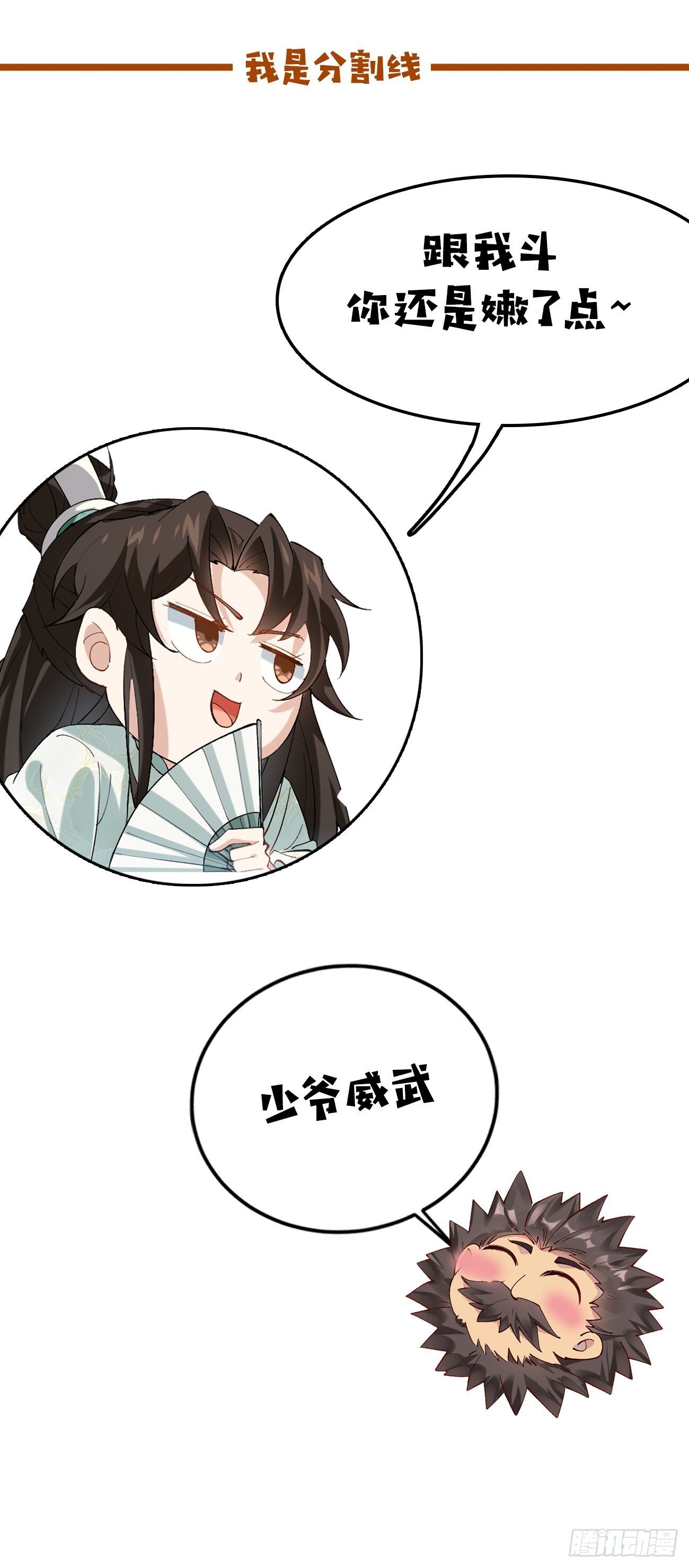 027 又见面了37