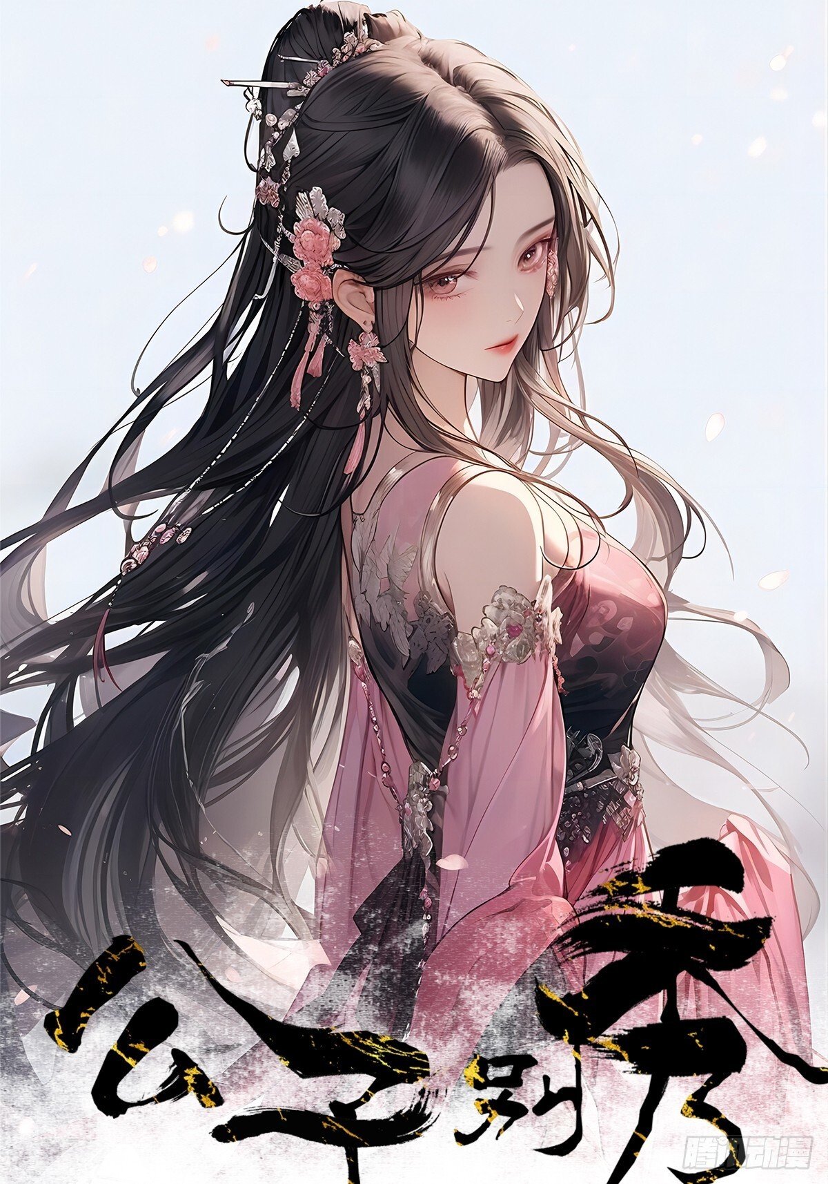 018 秦婉上线了~0
