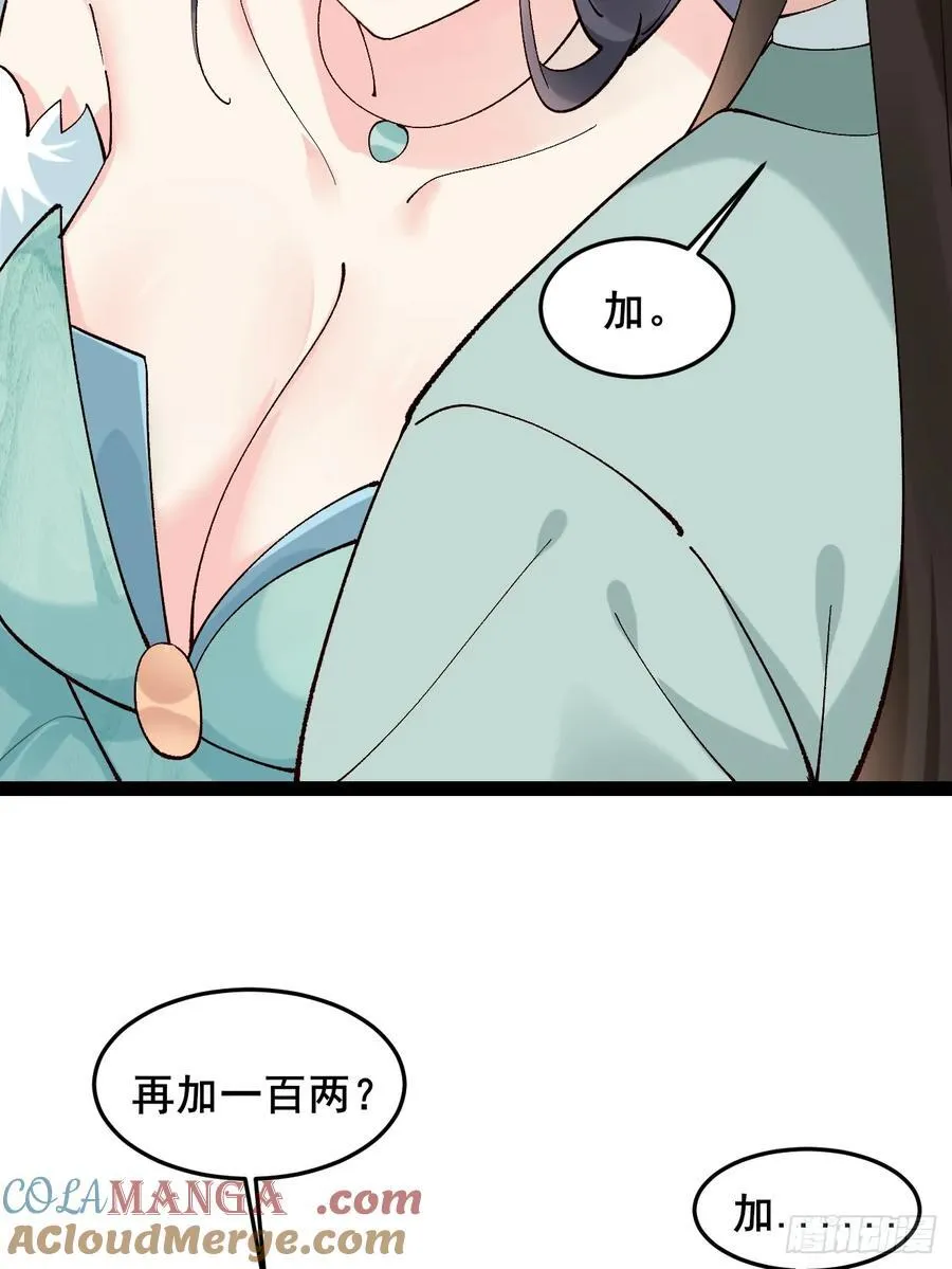 098 得加钱！36