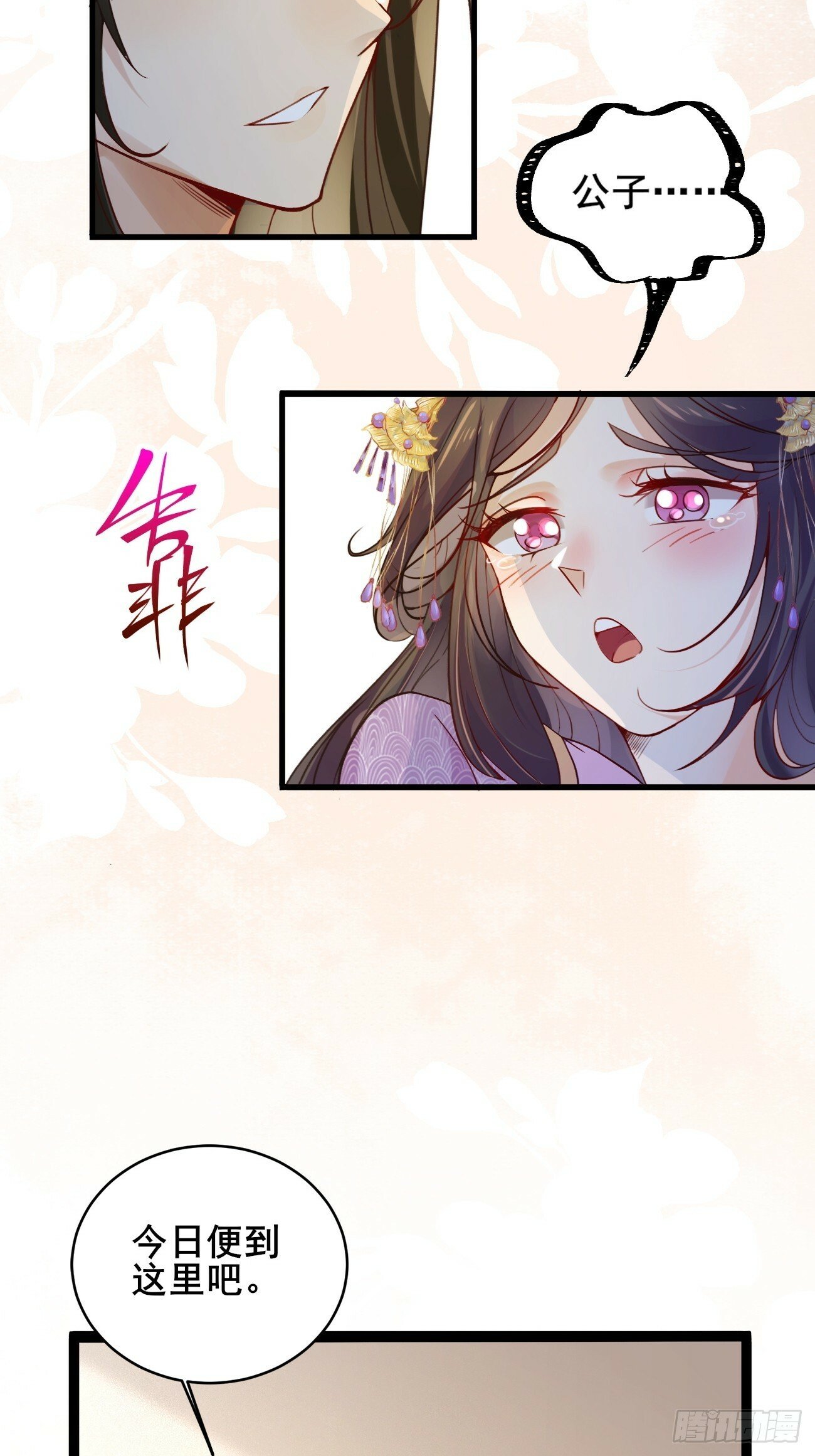 002  本海王居然有婚约？！27