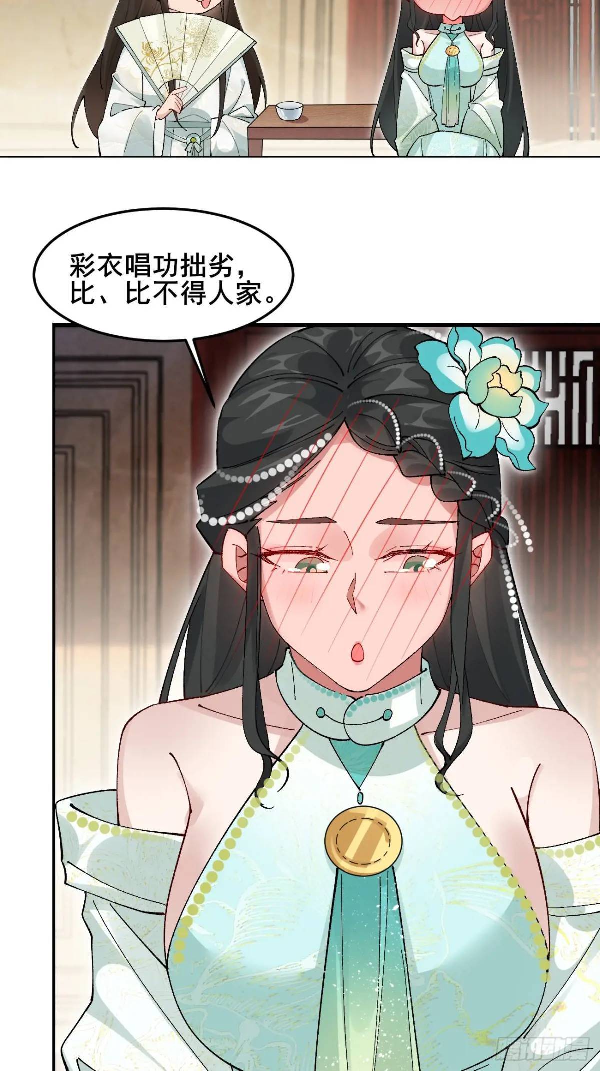 042 群花环伺，片叶不沾27