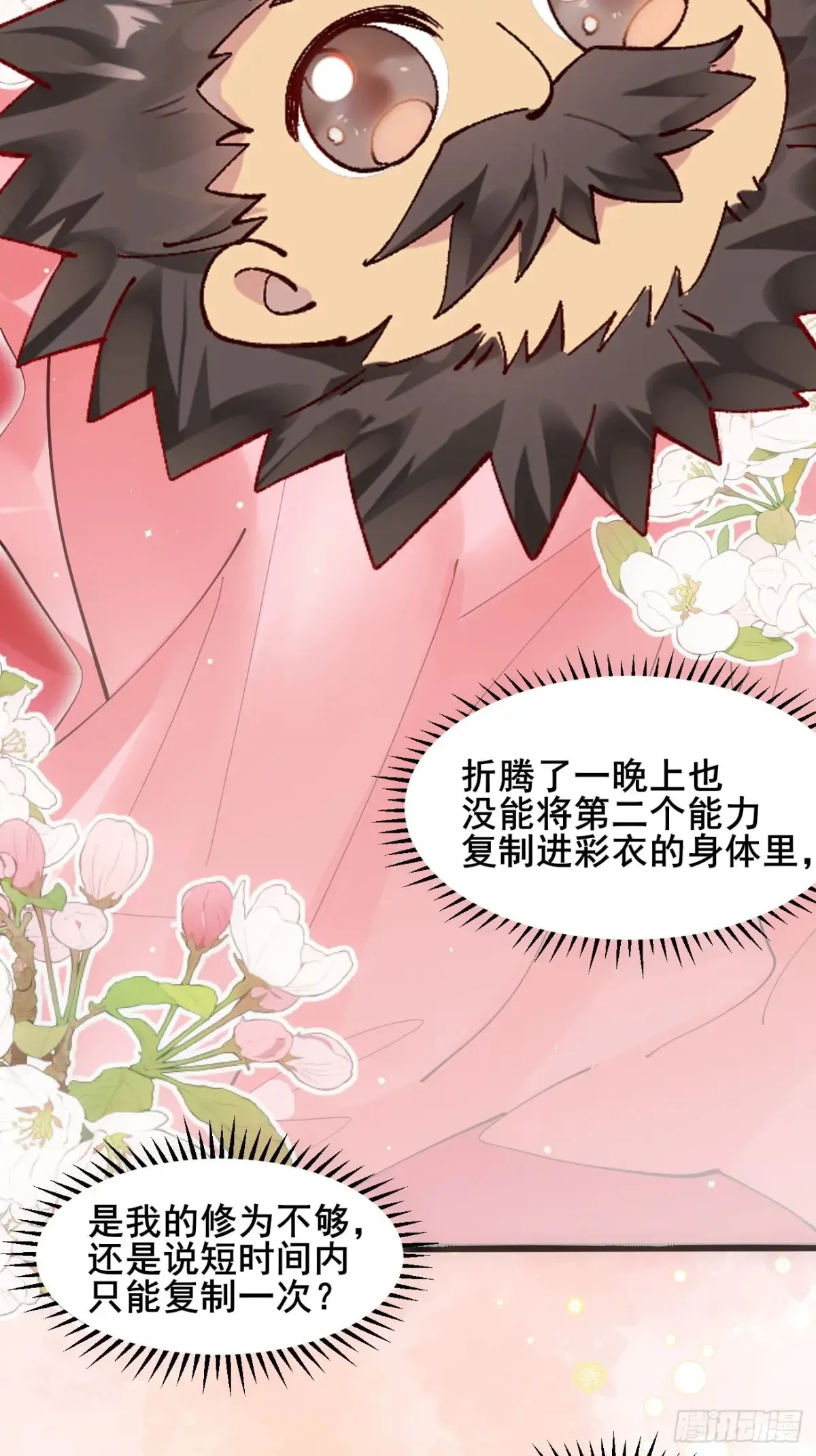 113 姑娘能否赏个脸？6