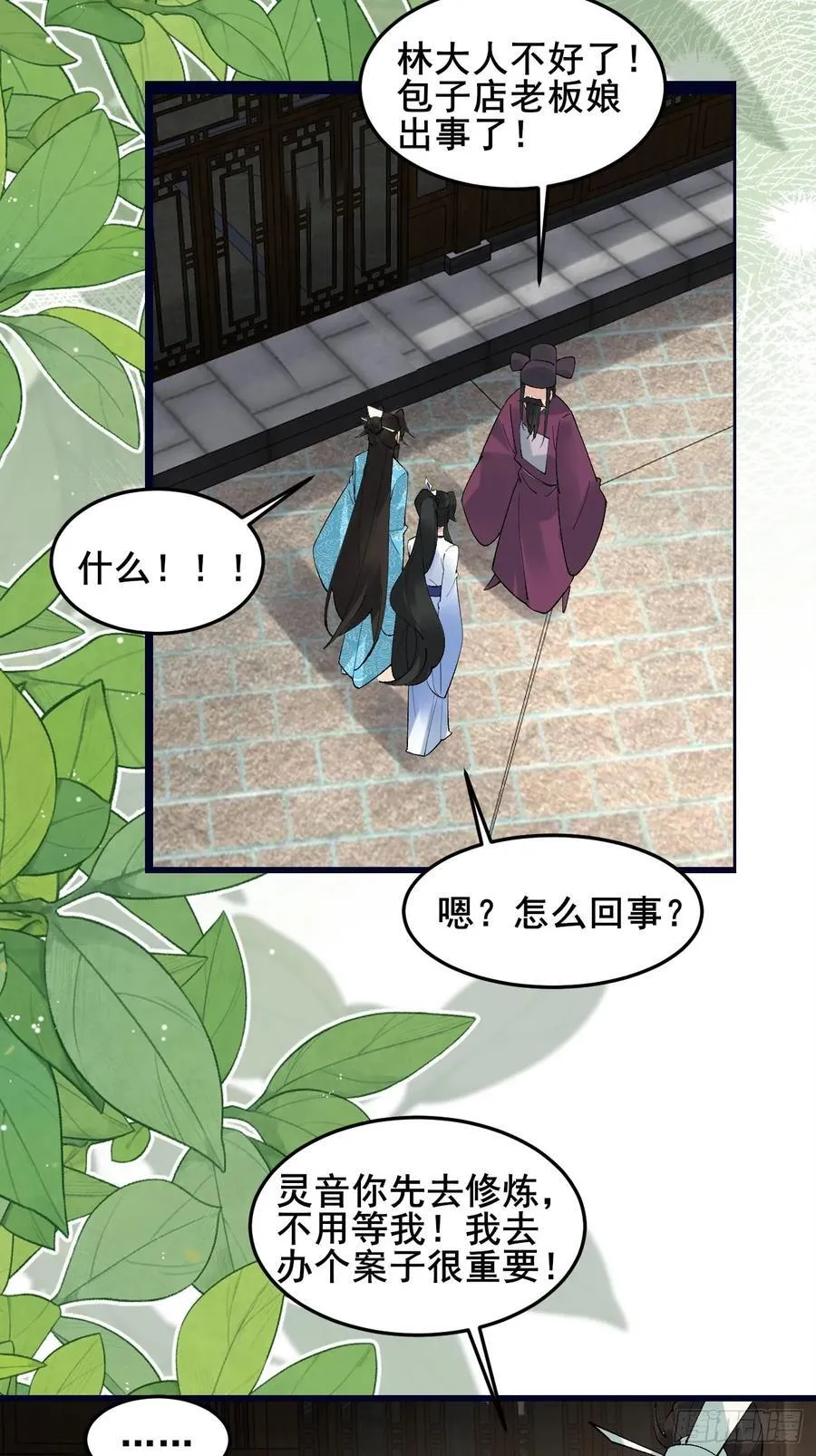 085 我看谁敢动他！10