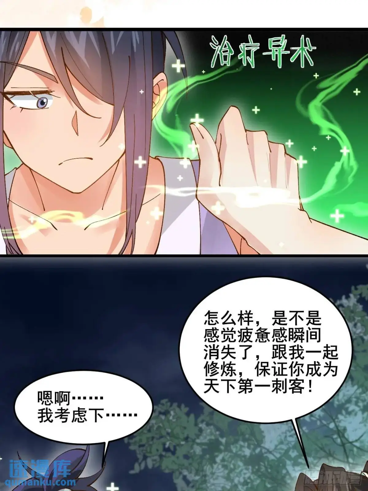 071 你怎么这么久？40