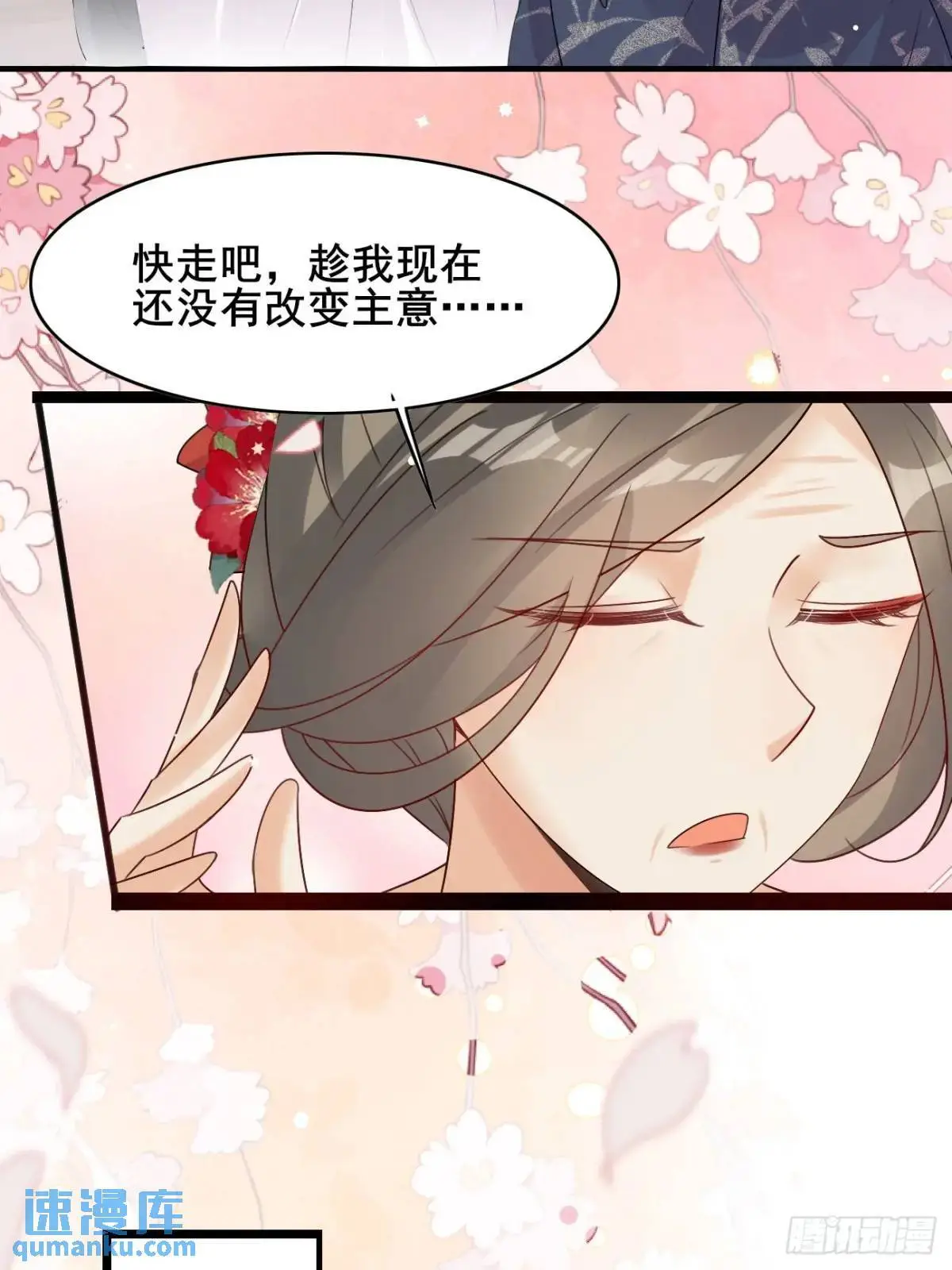 063 再见？海棠33