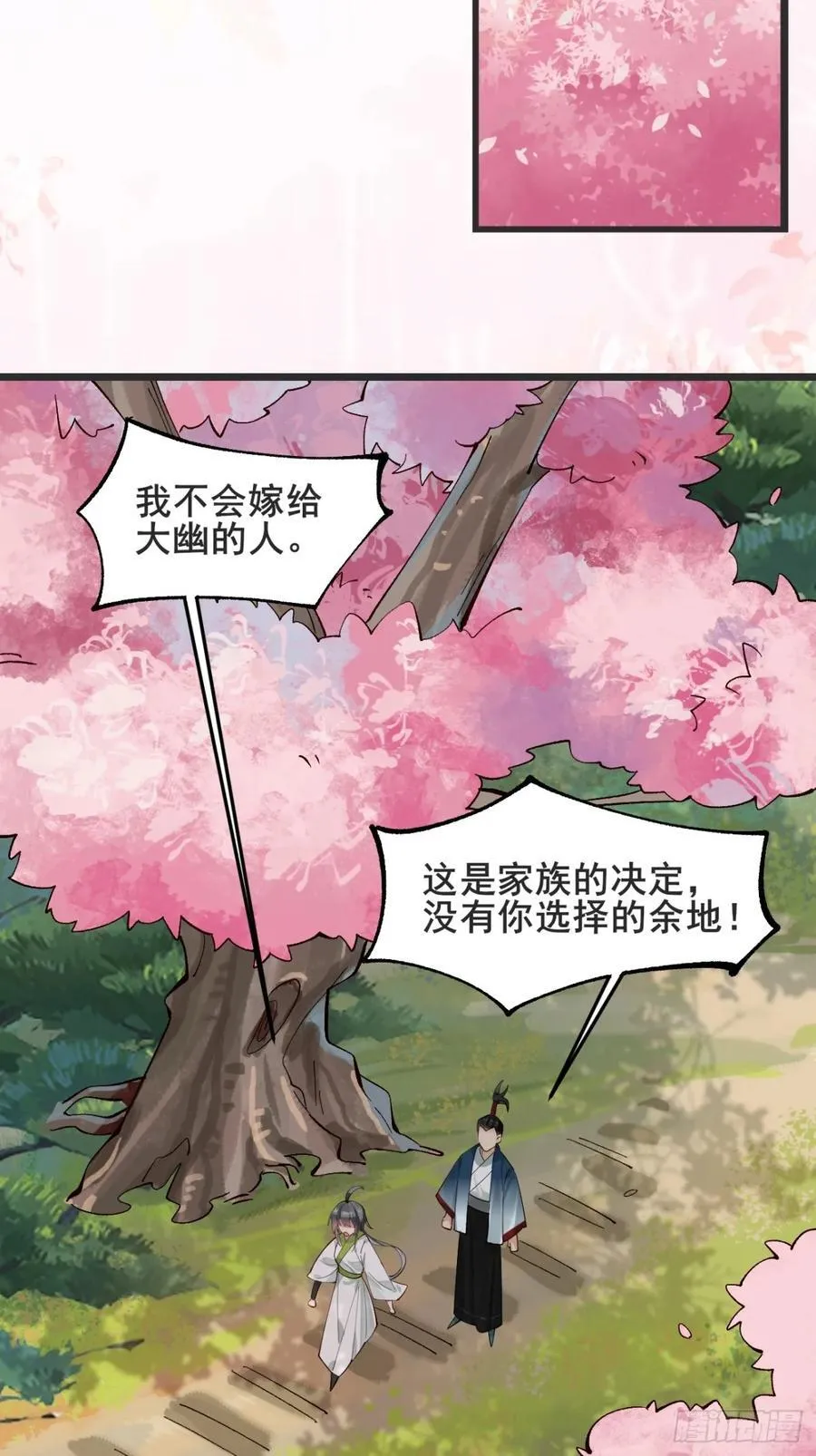 134话 初到扶桑11