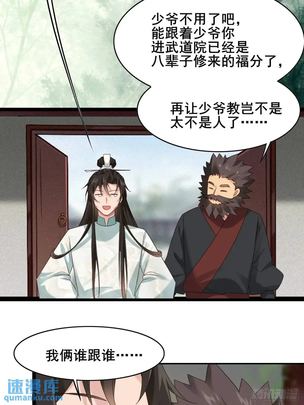 058 武道天赋33