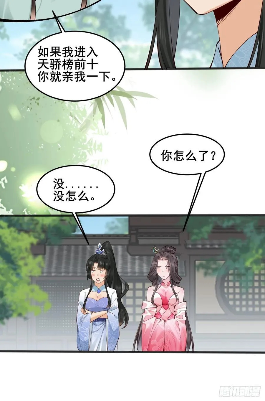 120 千叶酱，请多指教~25